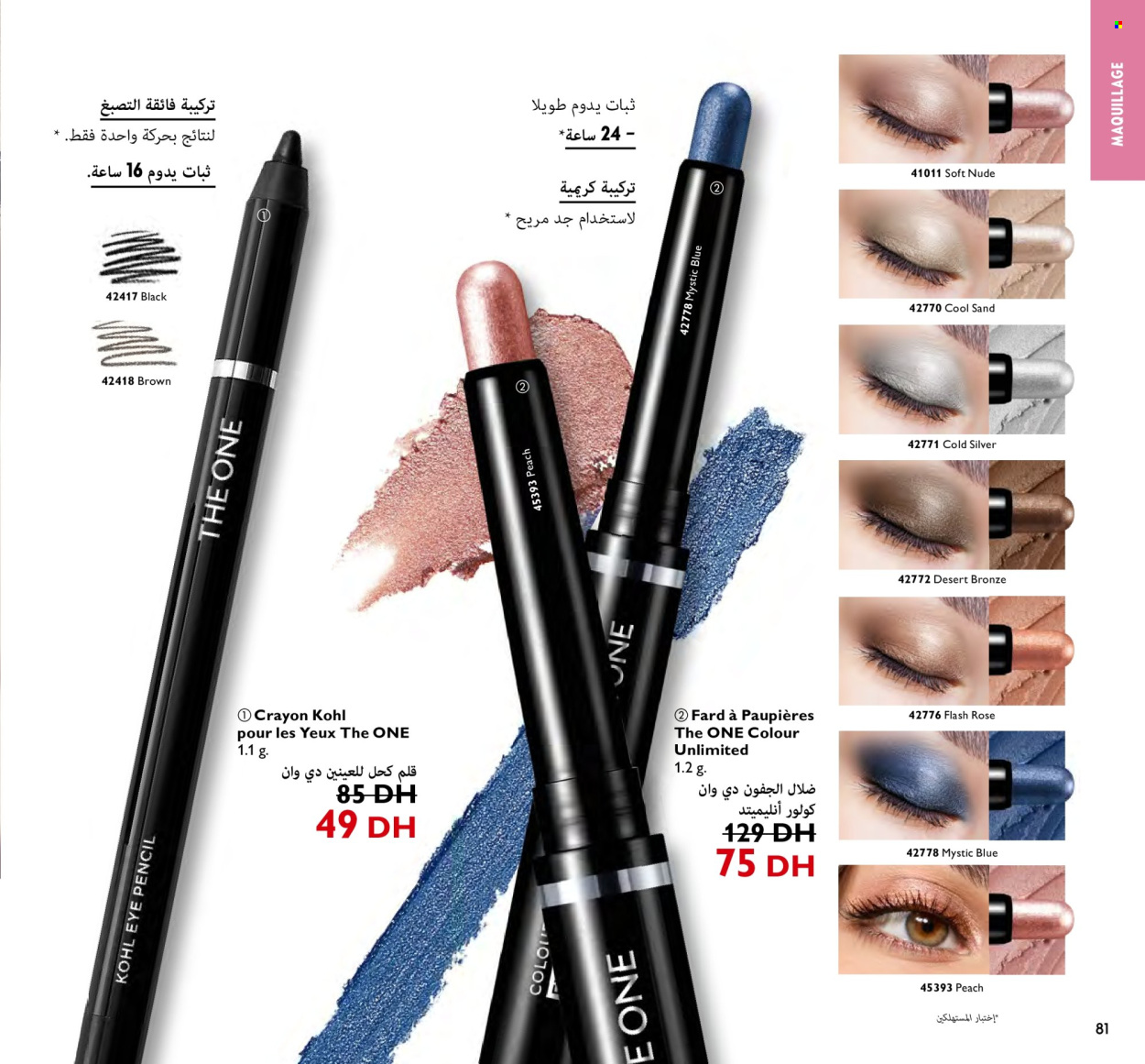 Catalogue Oriflame - 01/04/2024 - 30/04/2024. Page 81