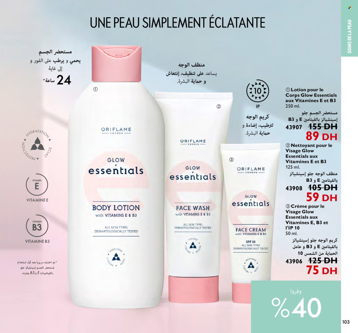 Catalogue Oriflame - 01/04/2024 - 30/04/2024. Page 103