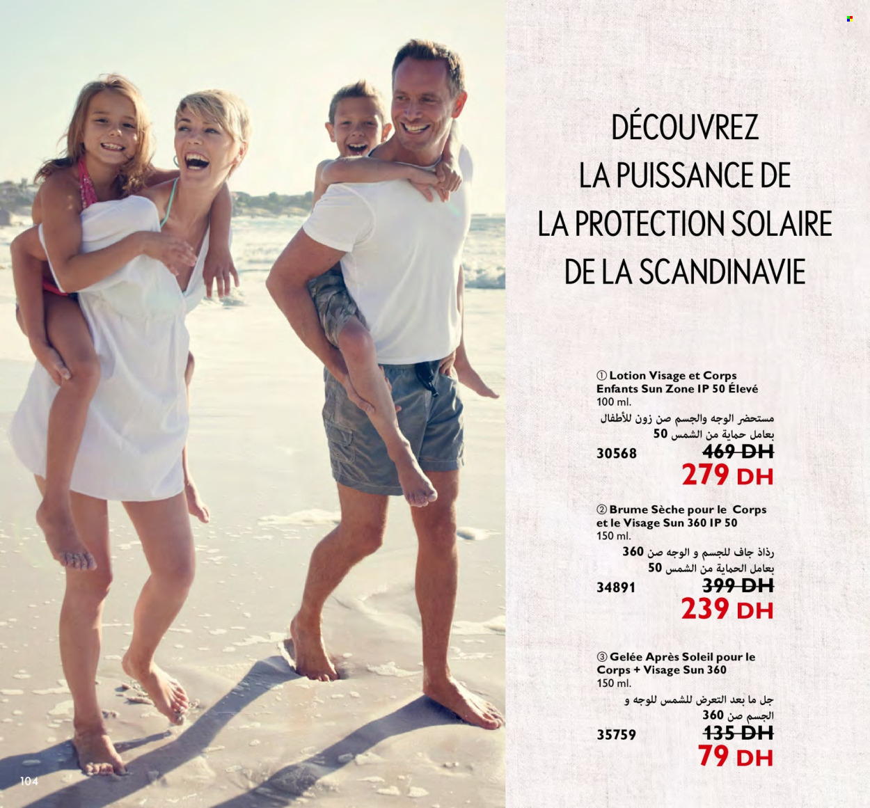 Catalogue Oriflame - 01/04/2024 - 30/04/2024. Page 104