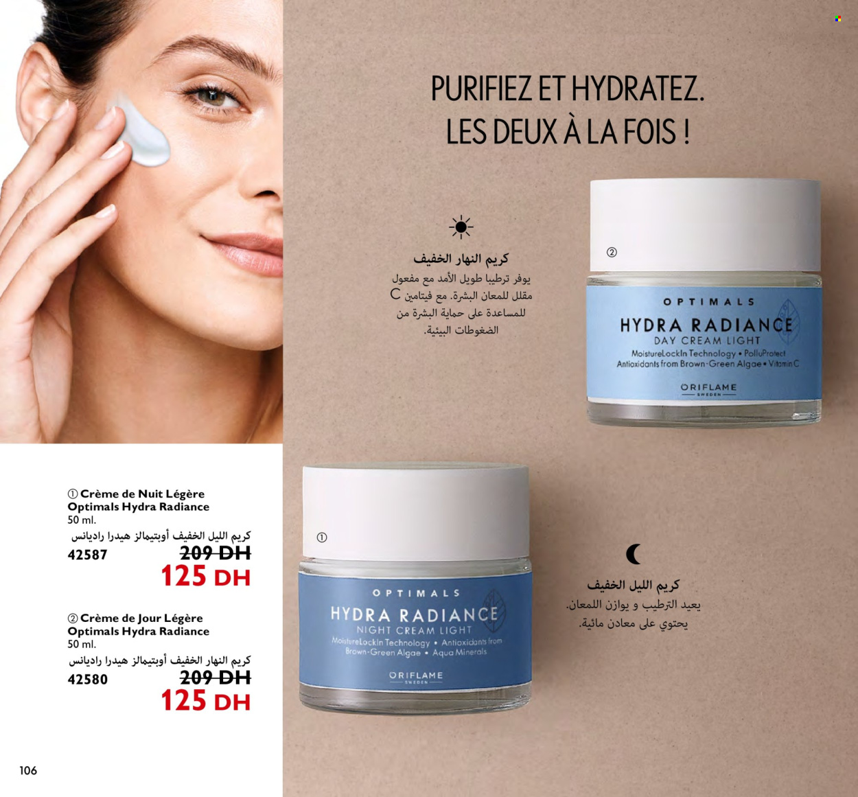 Catalogue Oriflame - 01/04/2024 - 30/04/2024. Page 106