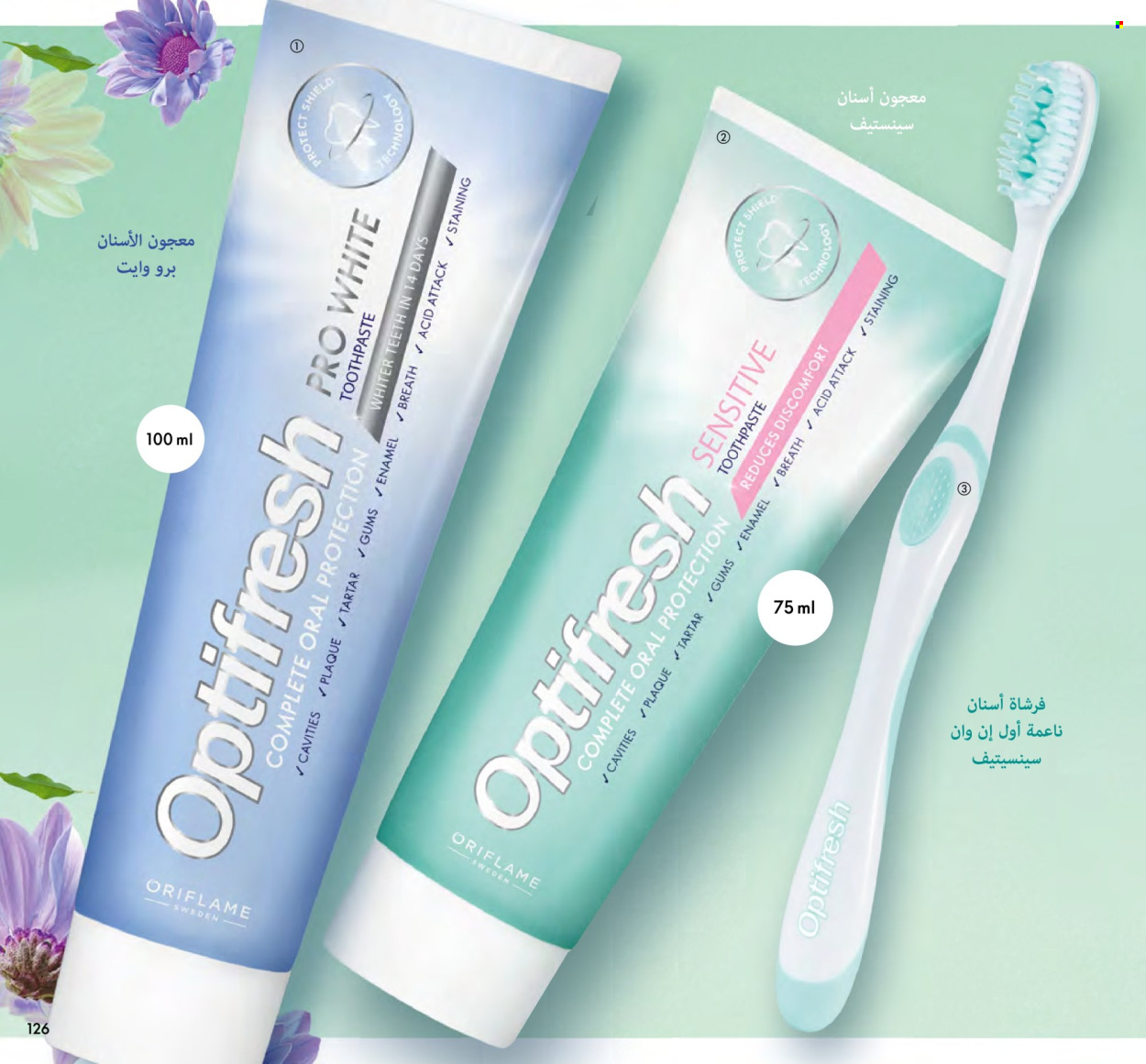 Catalogue Oriflame - 01/04/2024 - 30/04/2024. Page 126