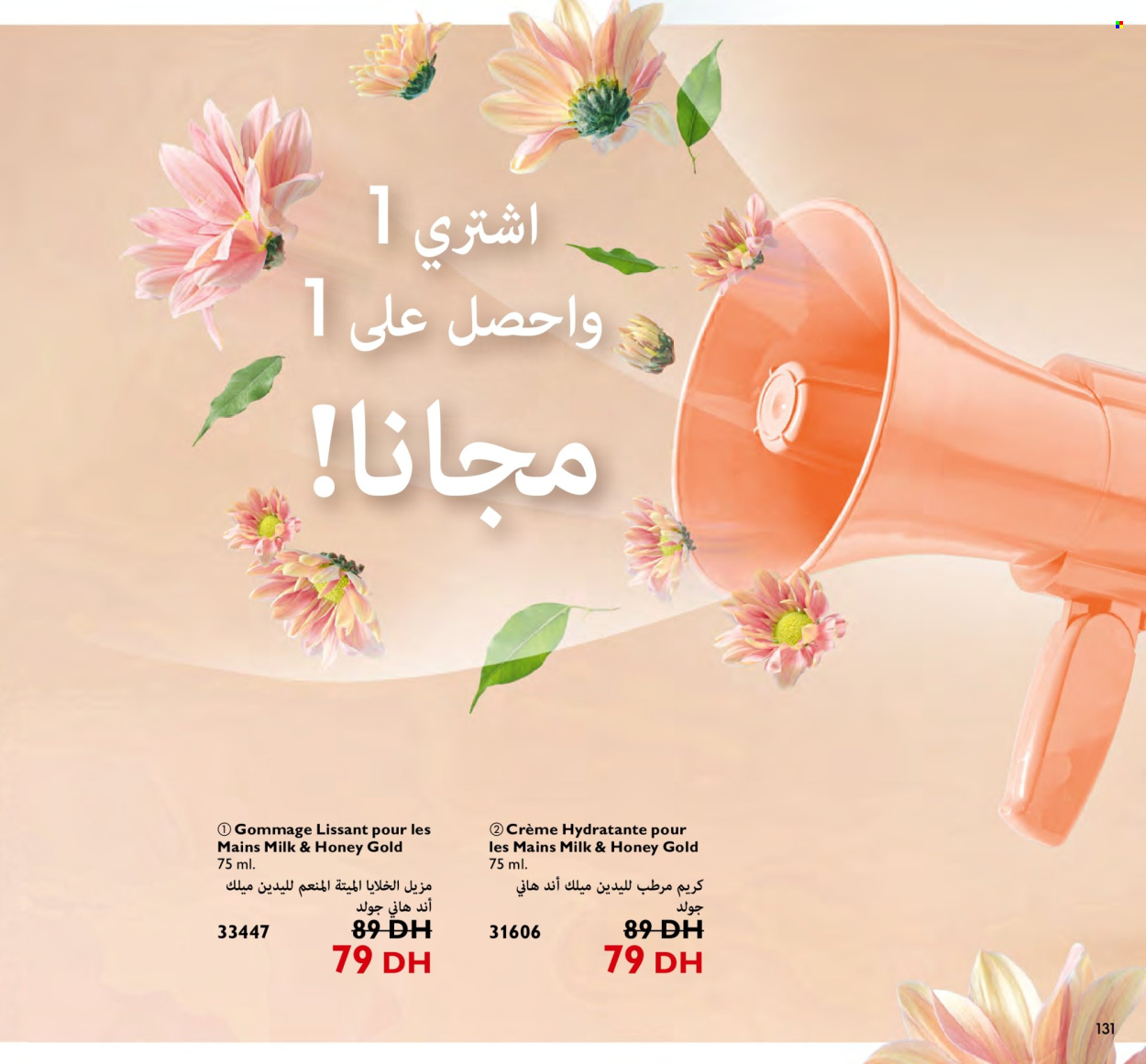Catalogue Oriflame - 01/04/2024 - 30/04/2024. Page 131