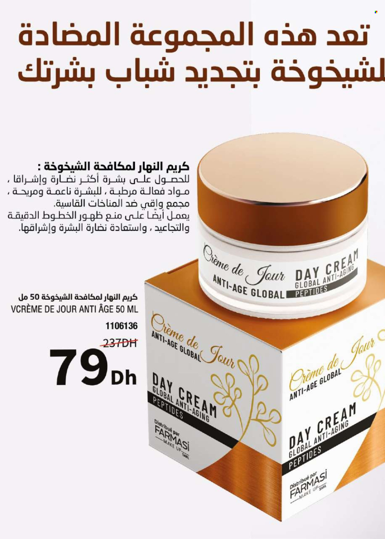 Catalogue Farmasi - 01/03/2024 - 31/03/2024. Page 29