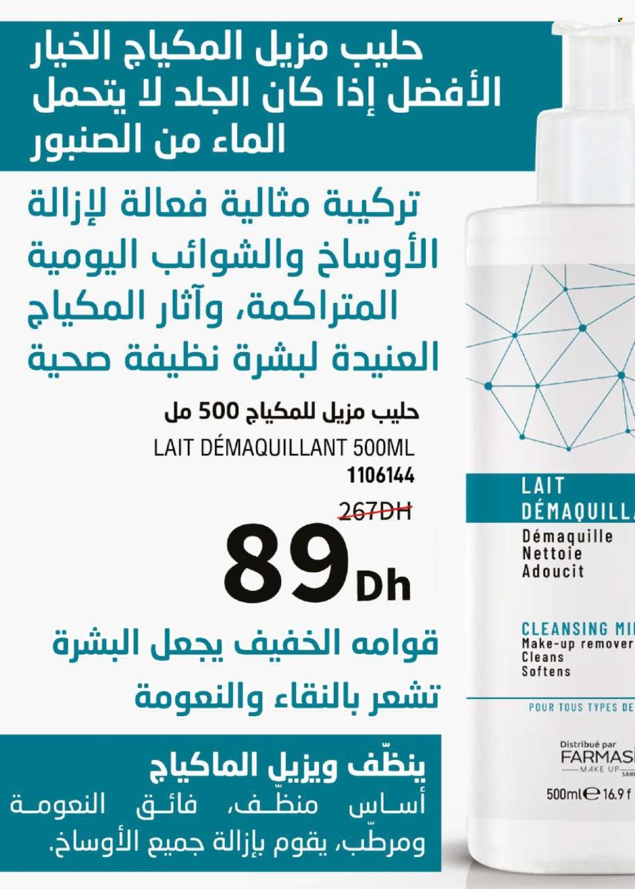 Catalogue Farmasi - 01/03/2024 - 31/03/2024. Page 37