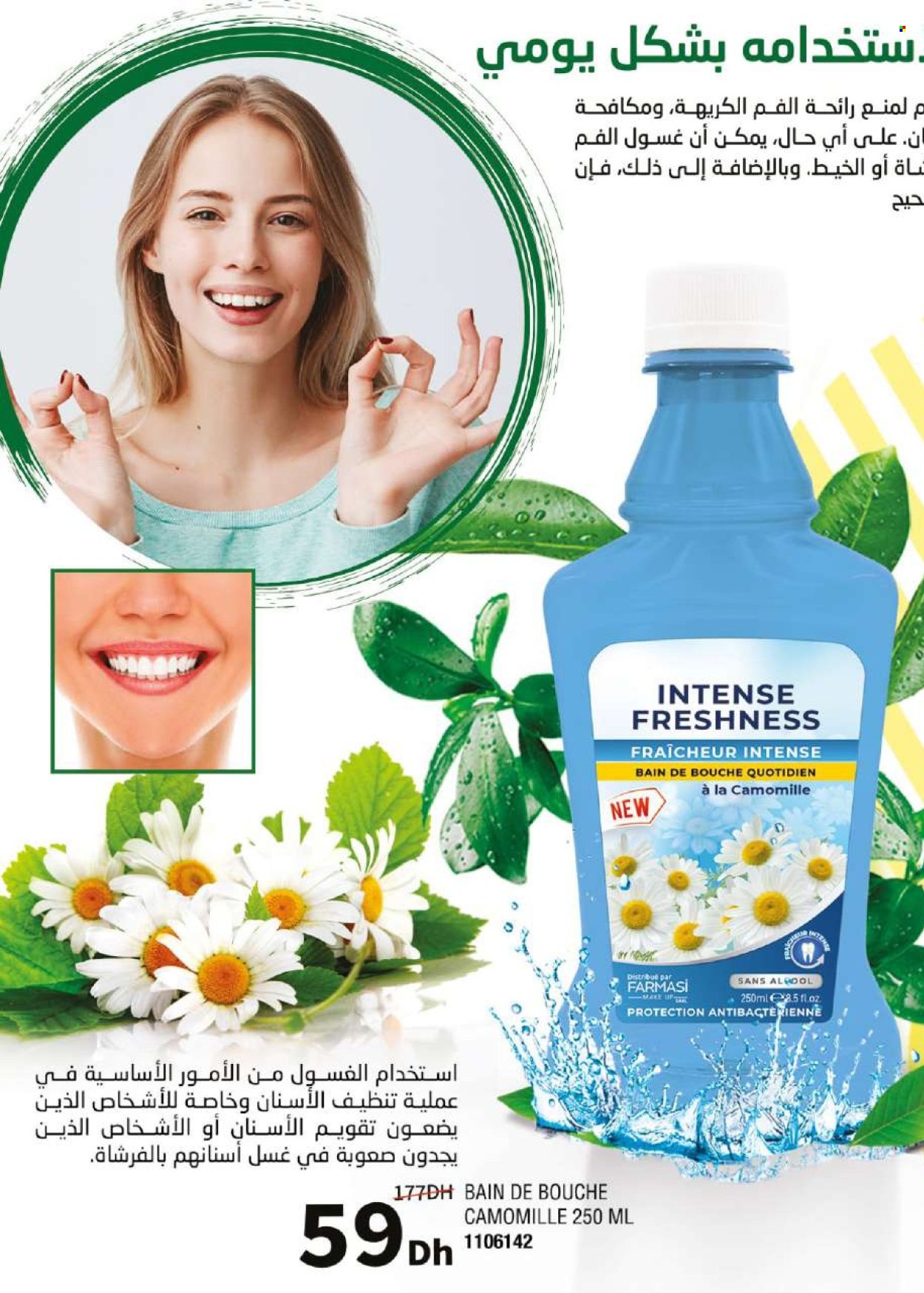Catalogue Farmasi - 01/03/2024 - 31/03/2024. Page 51