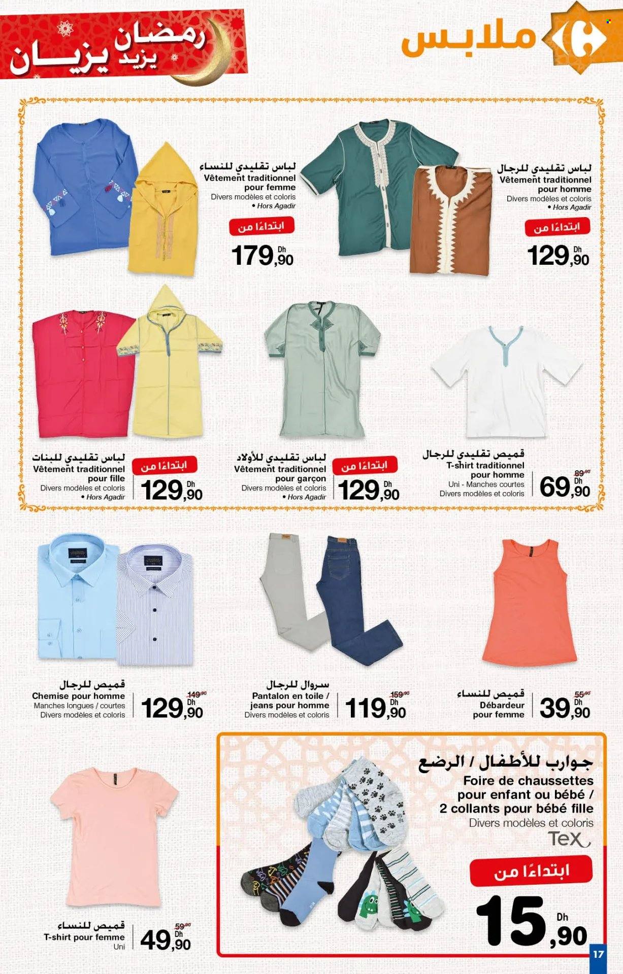 Catalogue Carrefour - 21/03/2024 - 09/04/2024. Page 17