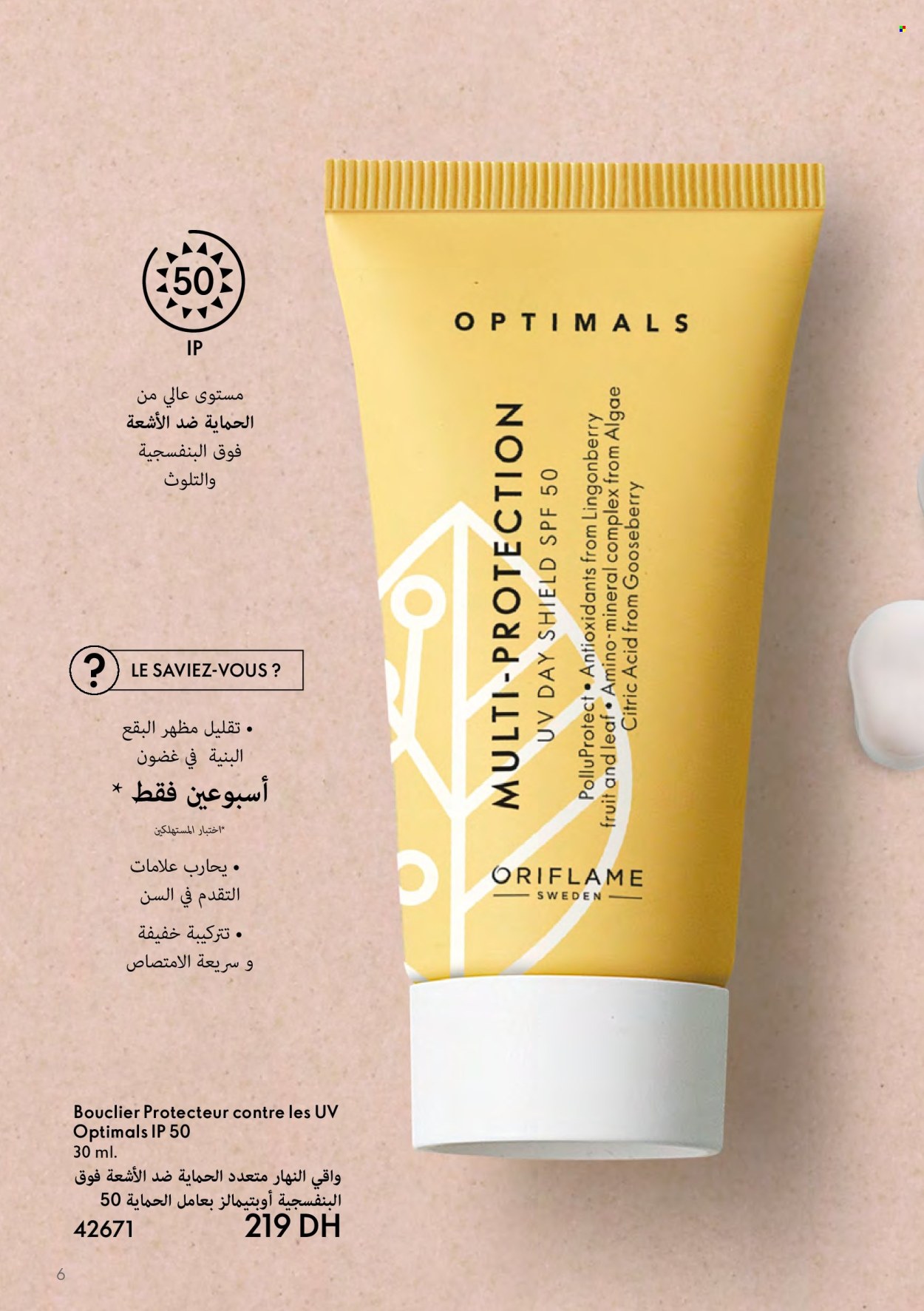 Catalogue Oriflame - 01/05/2024 - 31/05/2024. Page 6