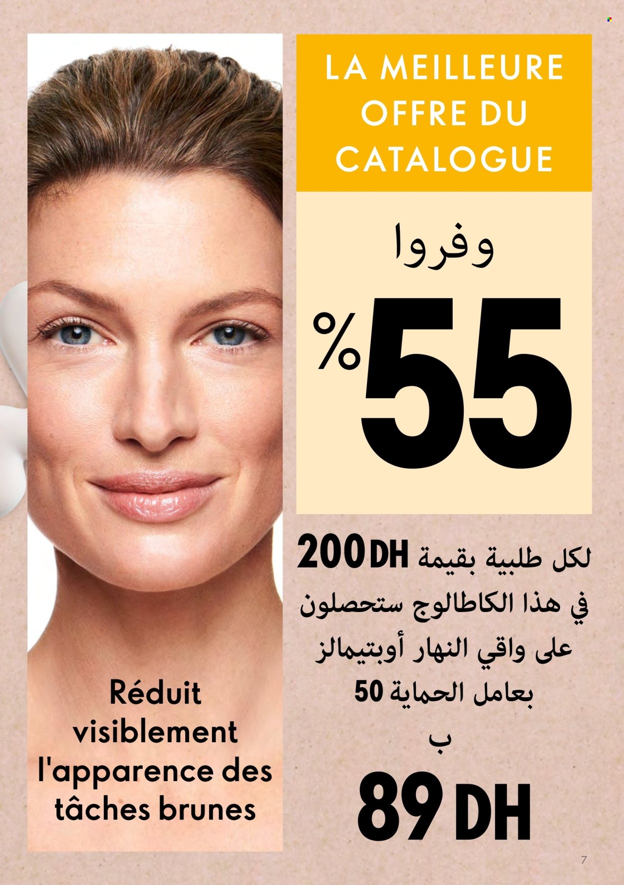 Catalogue Oriflame - 01/05/2024 - 31/05/2024. Page 7