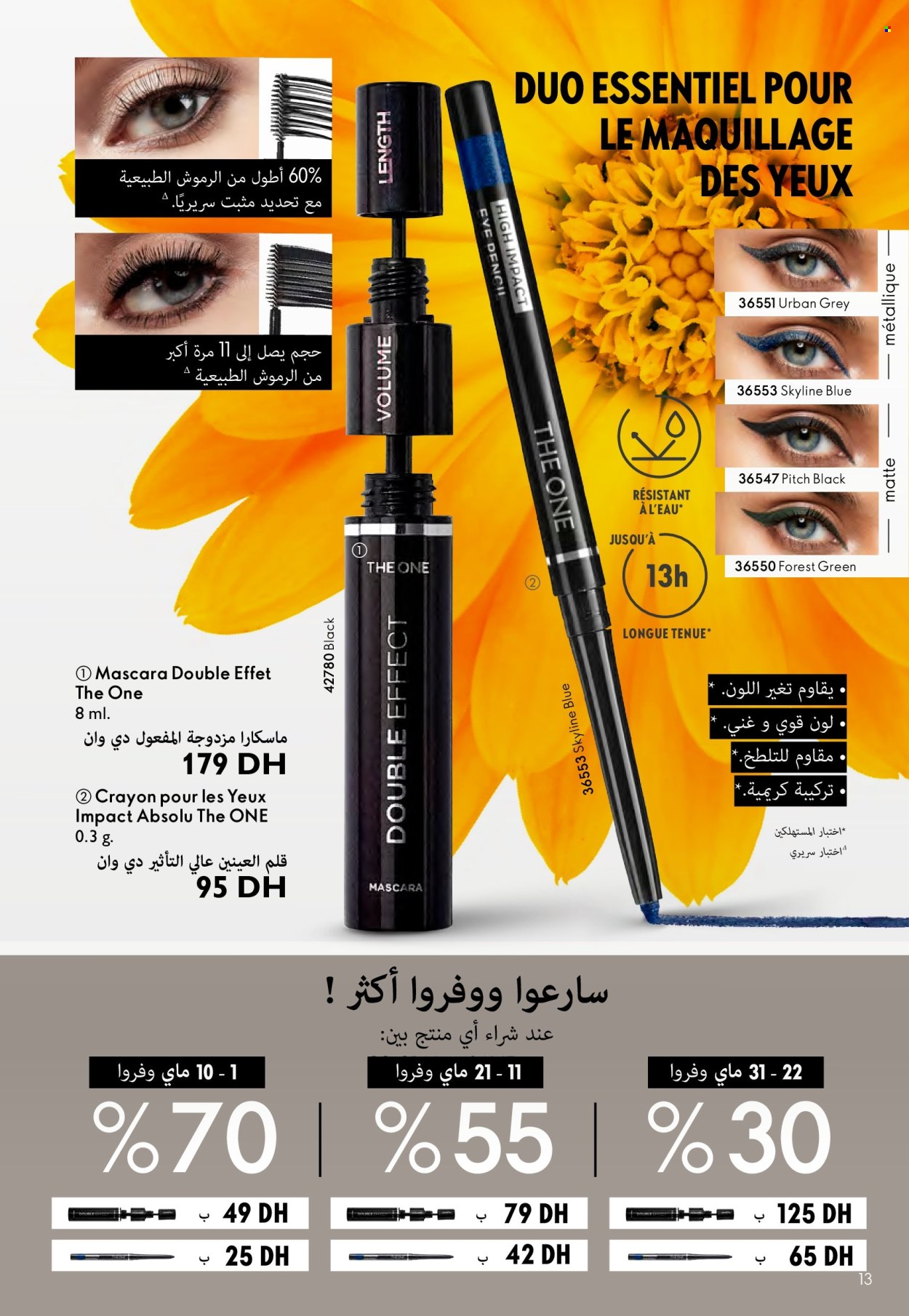 Catalogue Oriflame - 01/05/2024 - 31/05/2024. Page 13