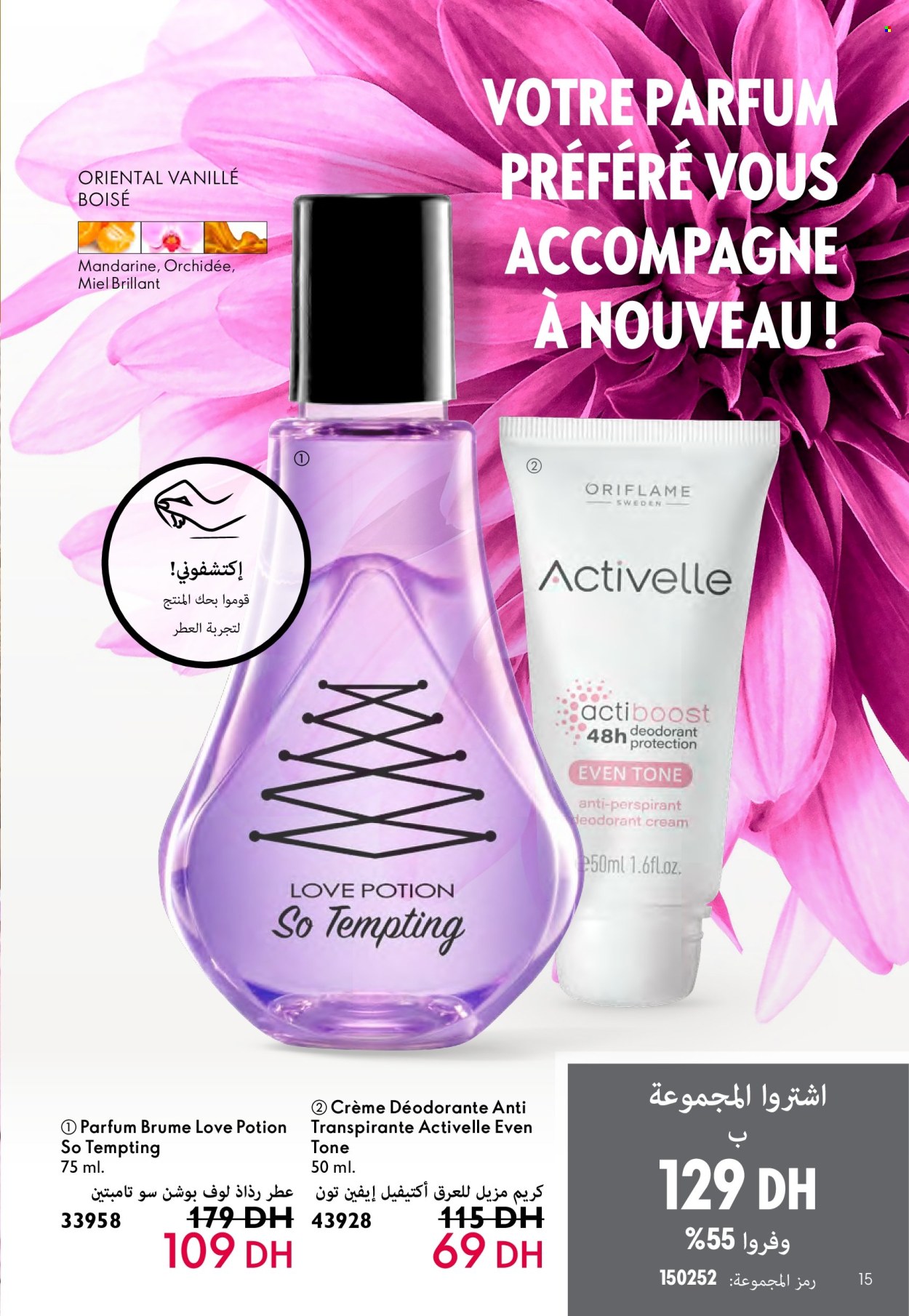 Catalogue Oriflame - 01/05/2024 - 31/05/2024. Page 15
