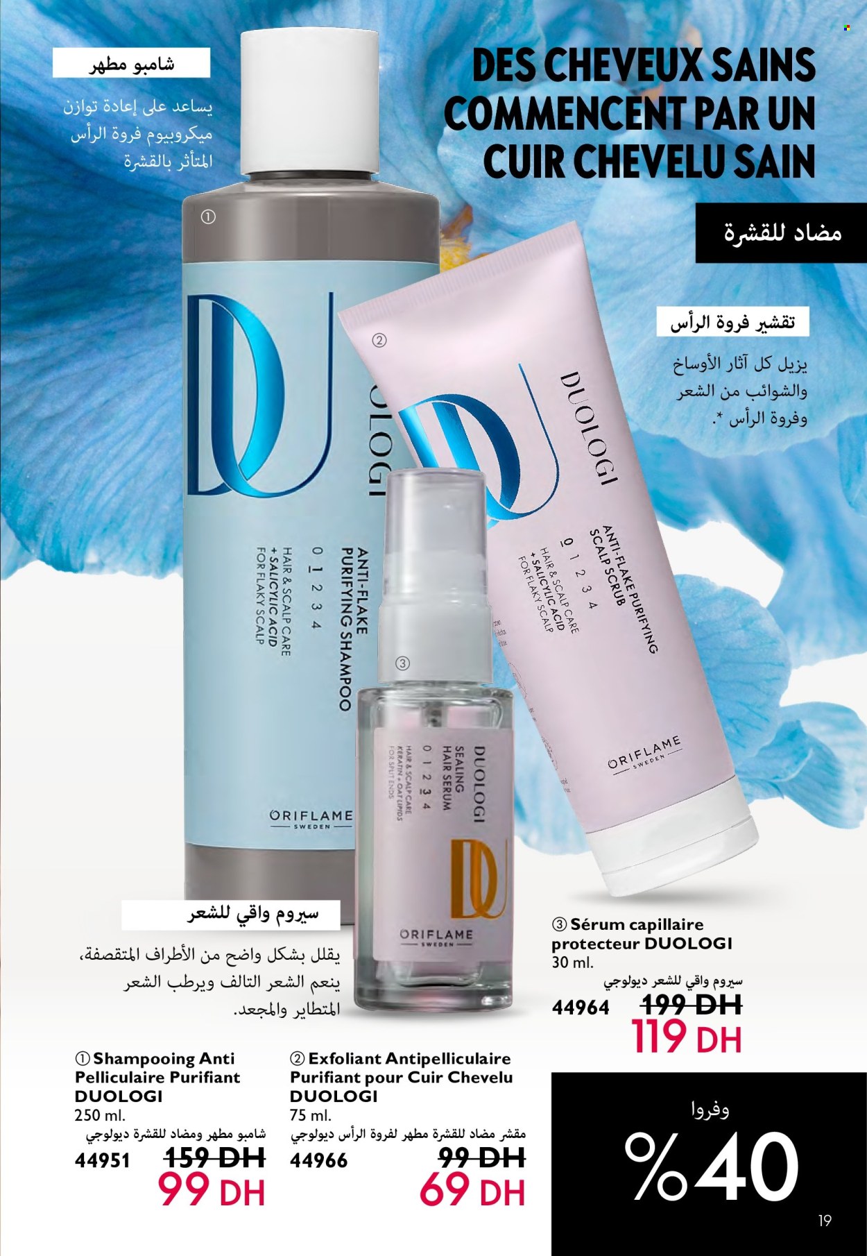 Catalogue Oriflame - 01/05/2024 - 31/05/2024. Page 19