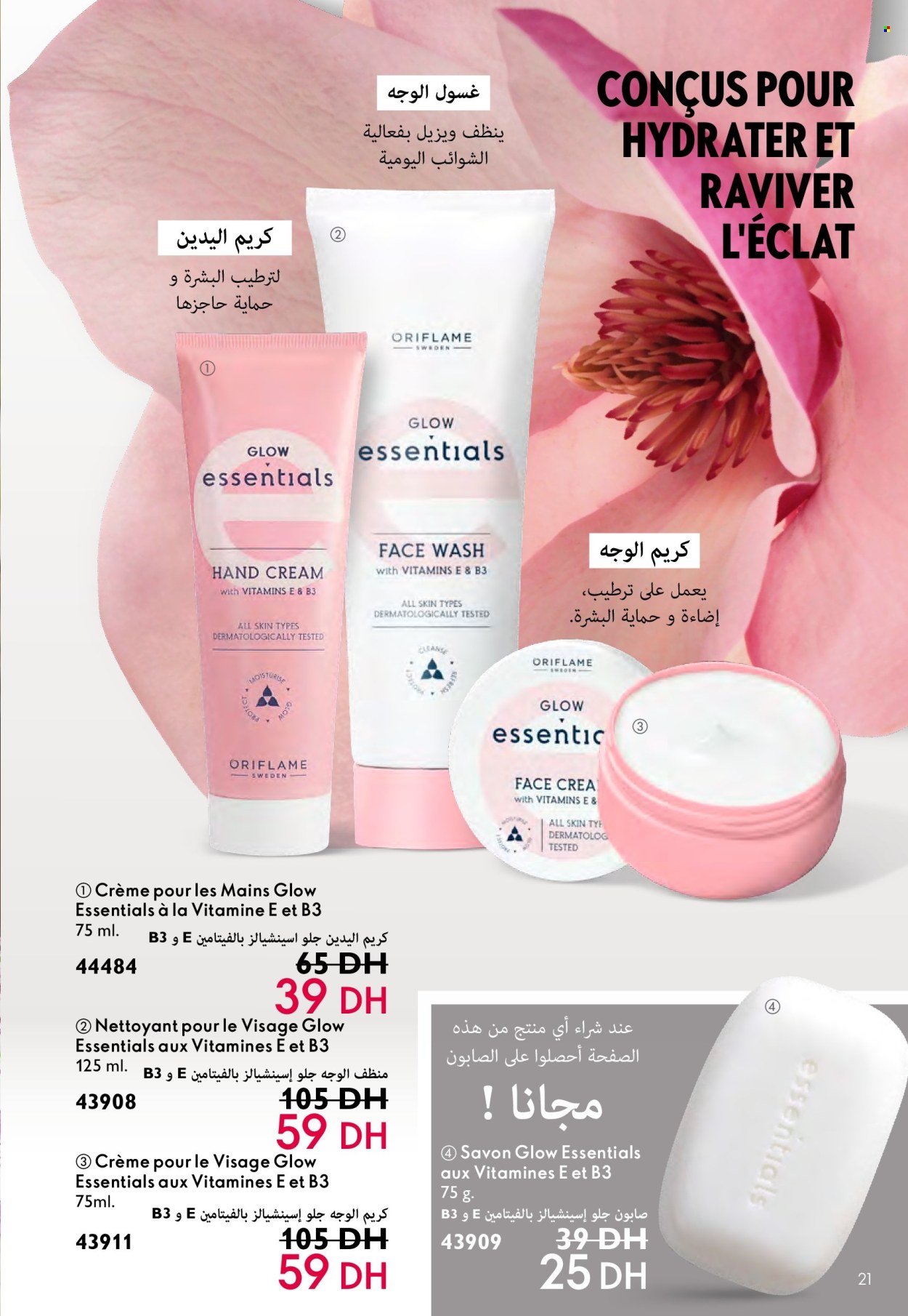 Catalogue Oriflame - 01/05/2024 - 31/05/2024. Page 21