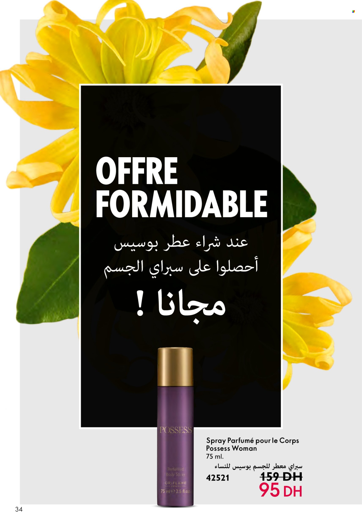 Catalogue Oriflame - 01/05/2024 - 31/05/2024. Page 34