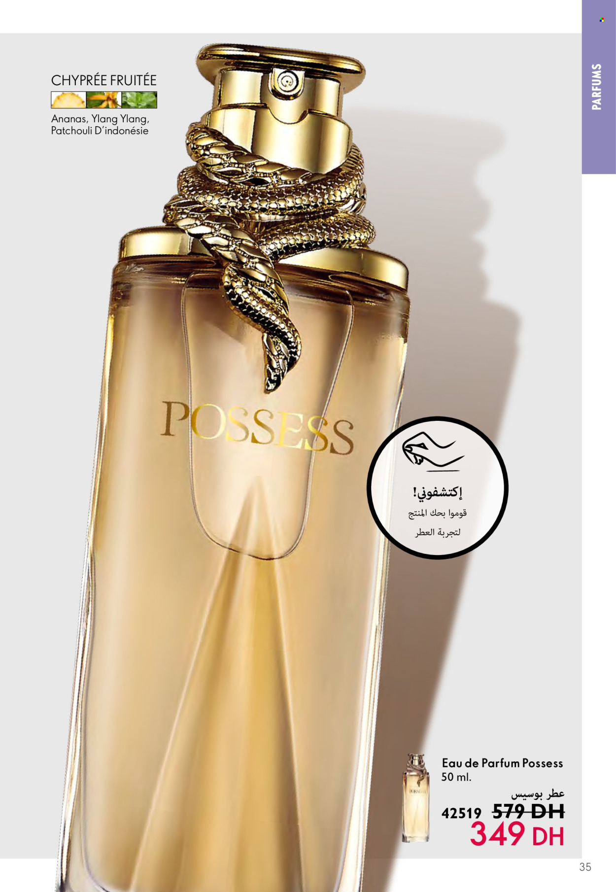Catalogue Oriflame - 01/05/2024 - 31/05/2024. Page 35