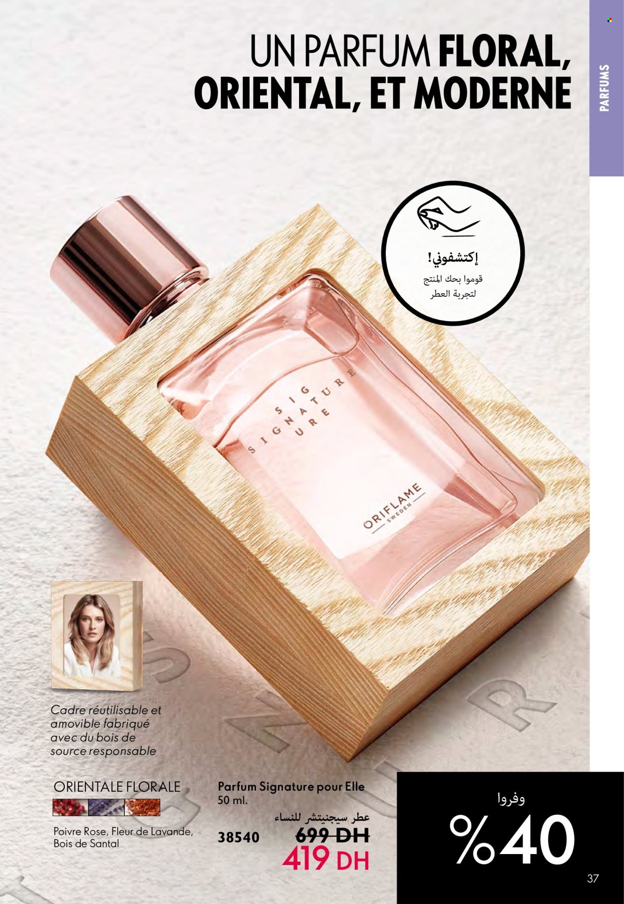 Catalogue Oriflame - 01/05/2024 - 31/05/2024. Page 37