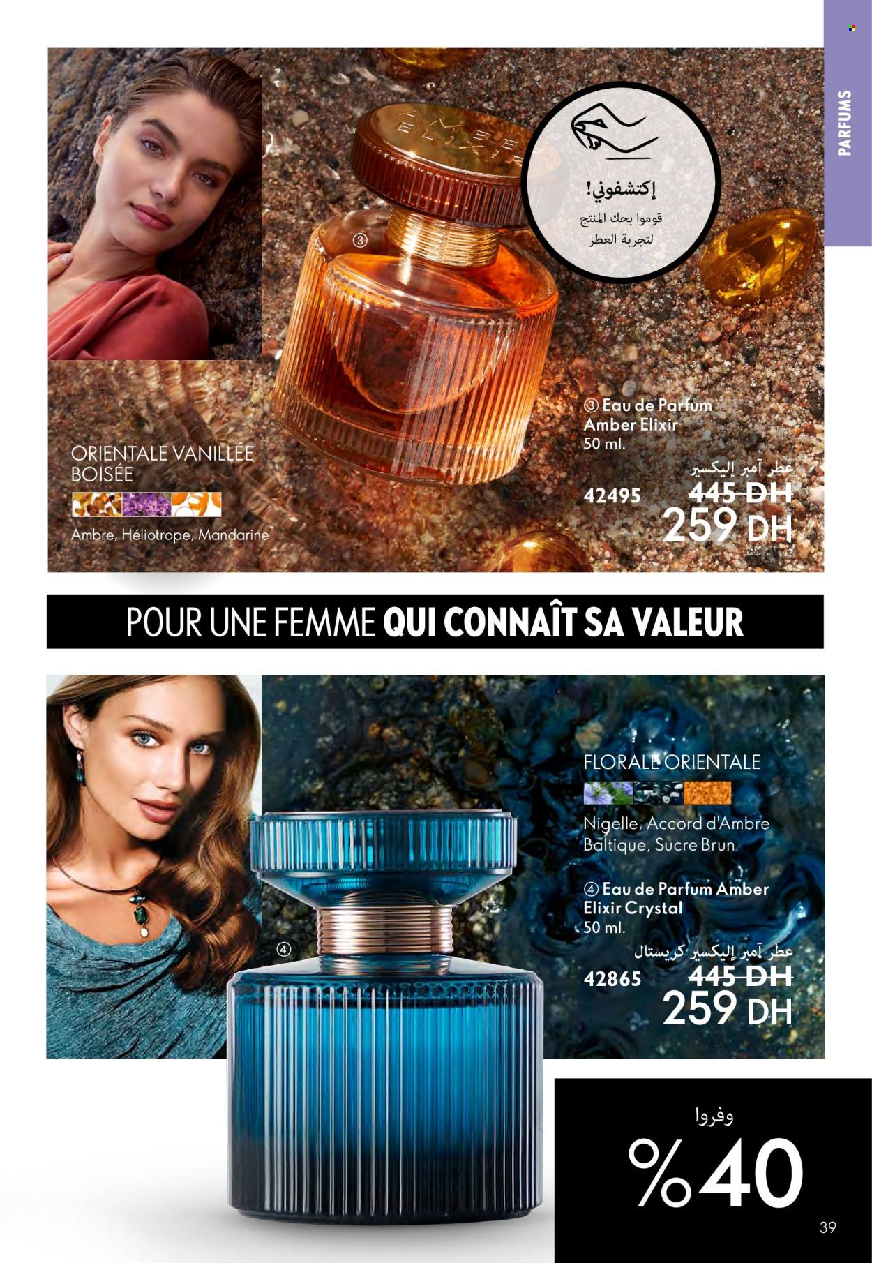 Catalogue Oriflame - 01/05/2024 - 31/05/2024. Page 39