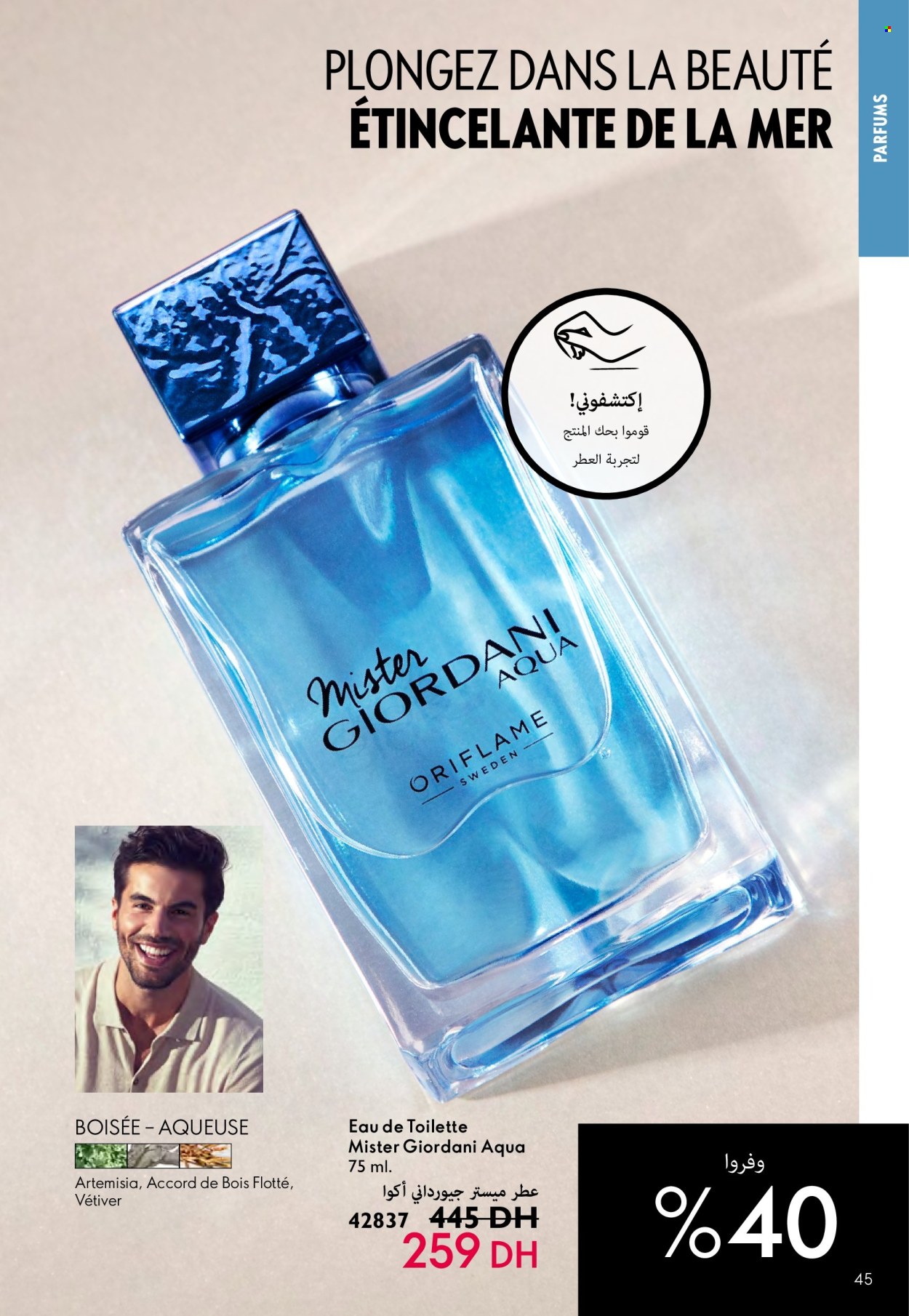 Catalogue Oriflame - 01/05/2024 - 31/05/2024. Page 45