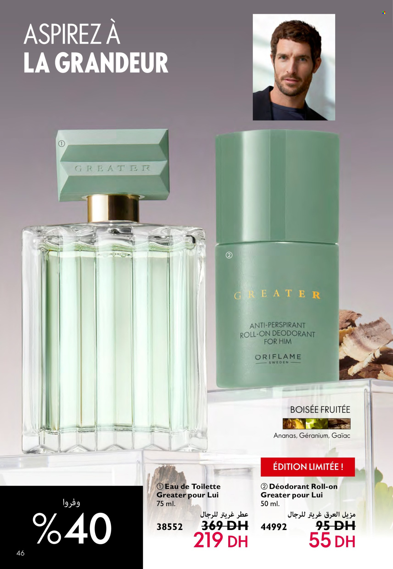 Catalogue Oriflame - 01/05/2024 - 31/05/2024. Page 46
