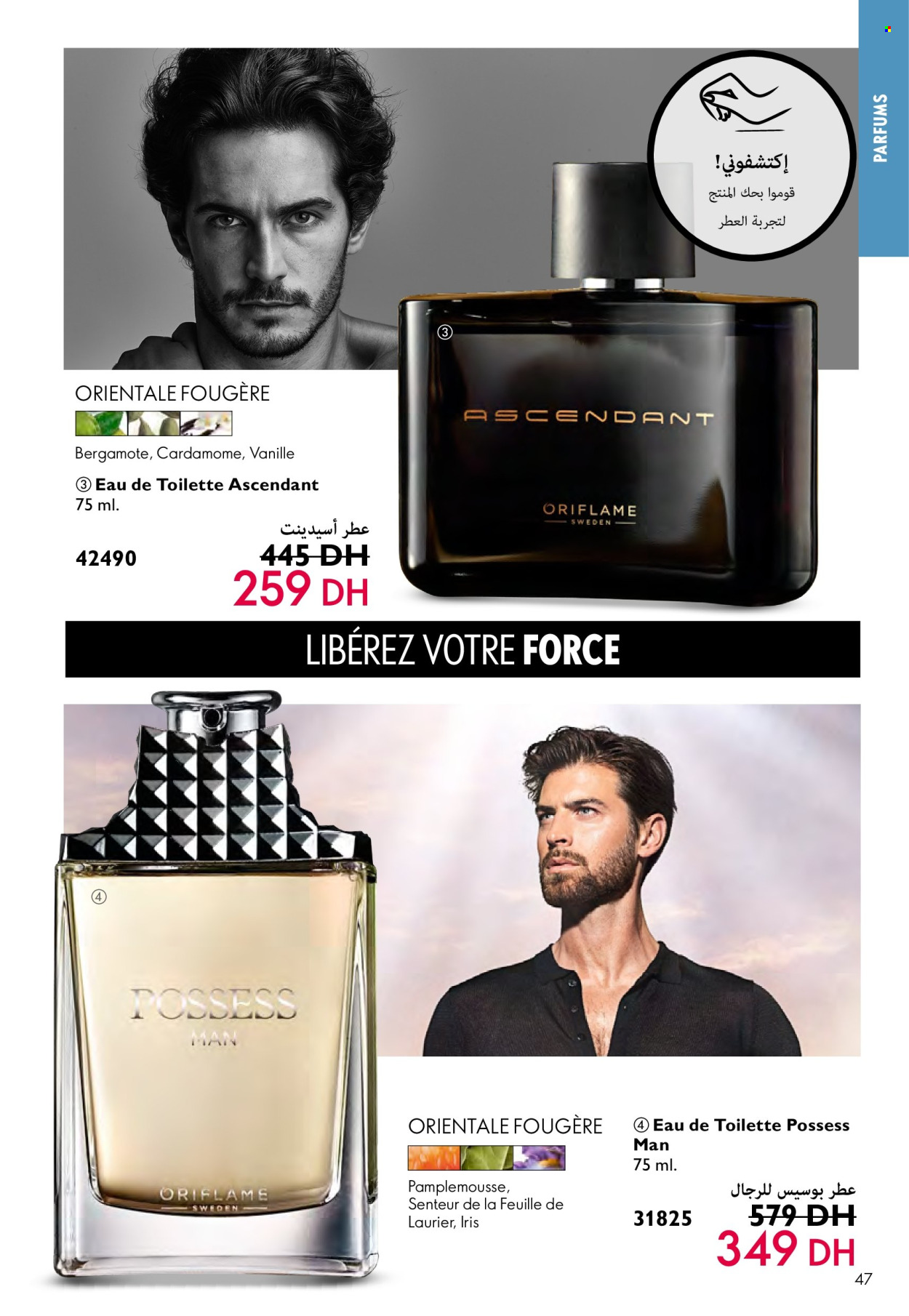 Catalogue Oriflame - 01/05/2024 - 31/05/2024. Page 47
