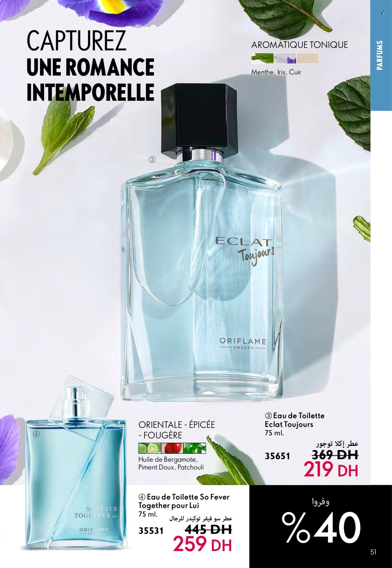 Catalogue Oriflame - 01/05/2024 - 31/05/2024. Page 51