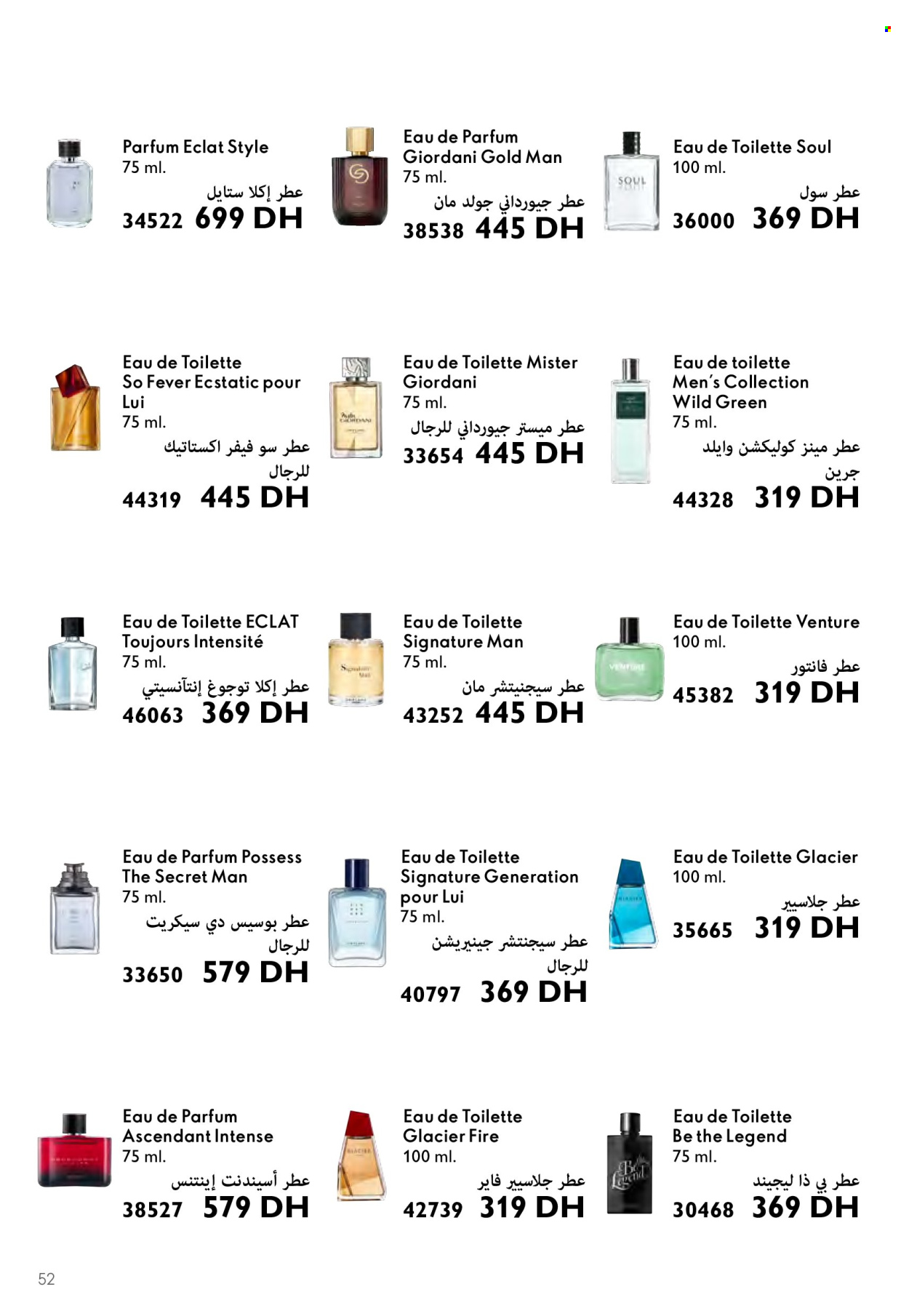 Catalogue Oriflame - 01/05/2024 - 31/05/2024. Page 52