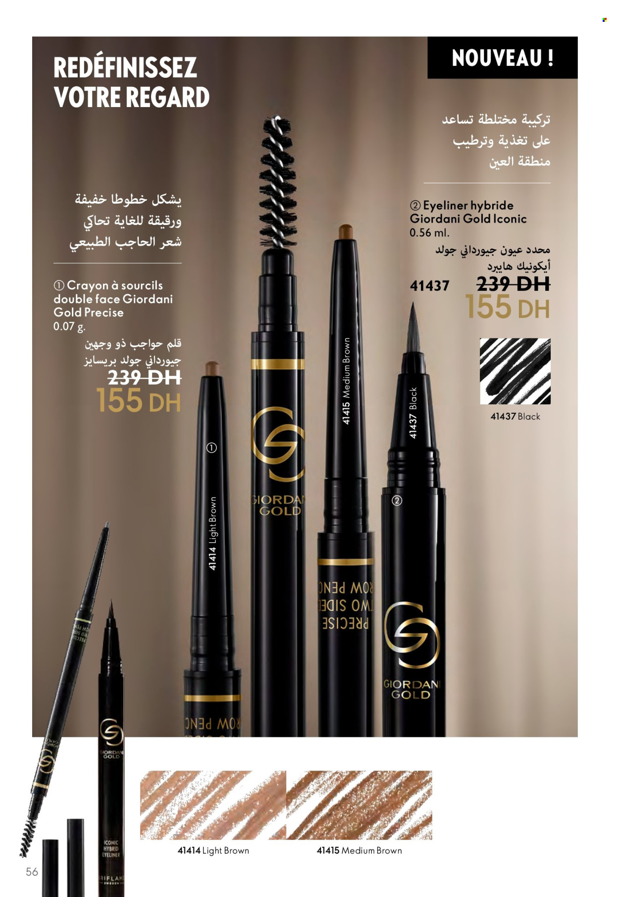 Catalogue Oriflame - 01/05/2024 - 31/05/2024. Page 56