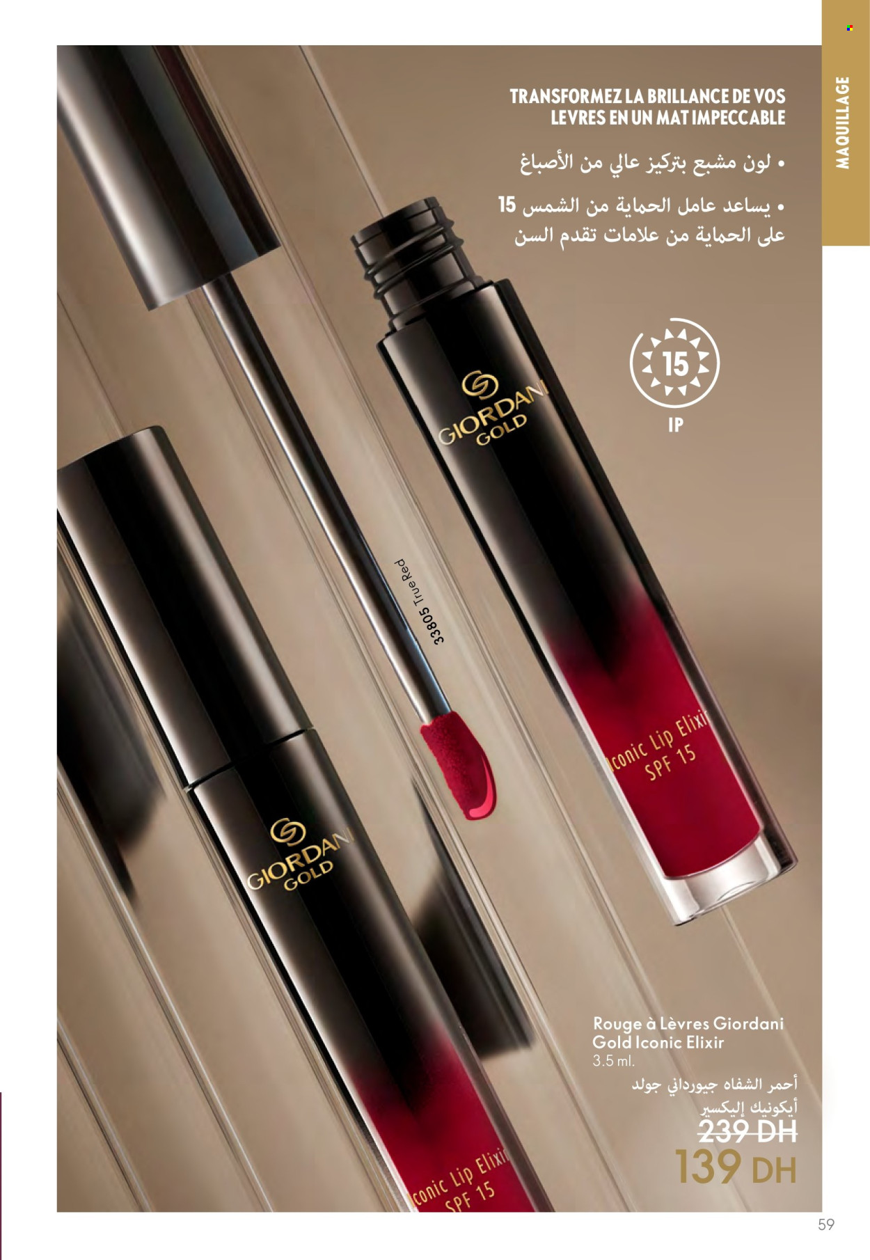 Catalogue Oriflame - 01/05/2024 - 31/05/2024. Page 59