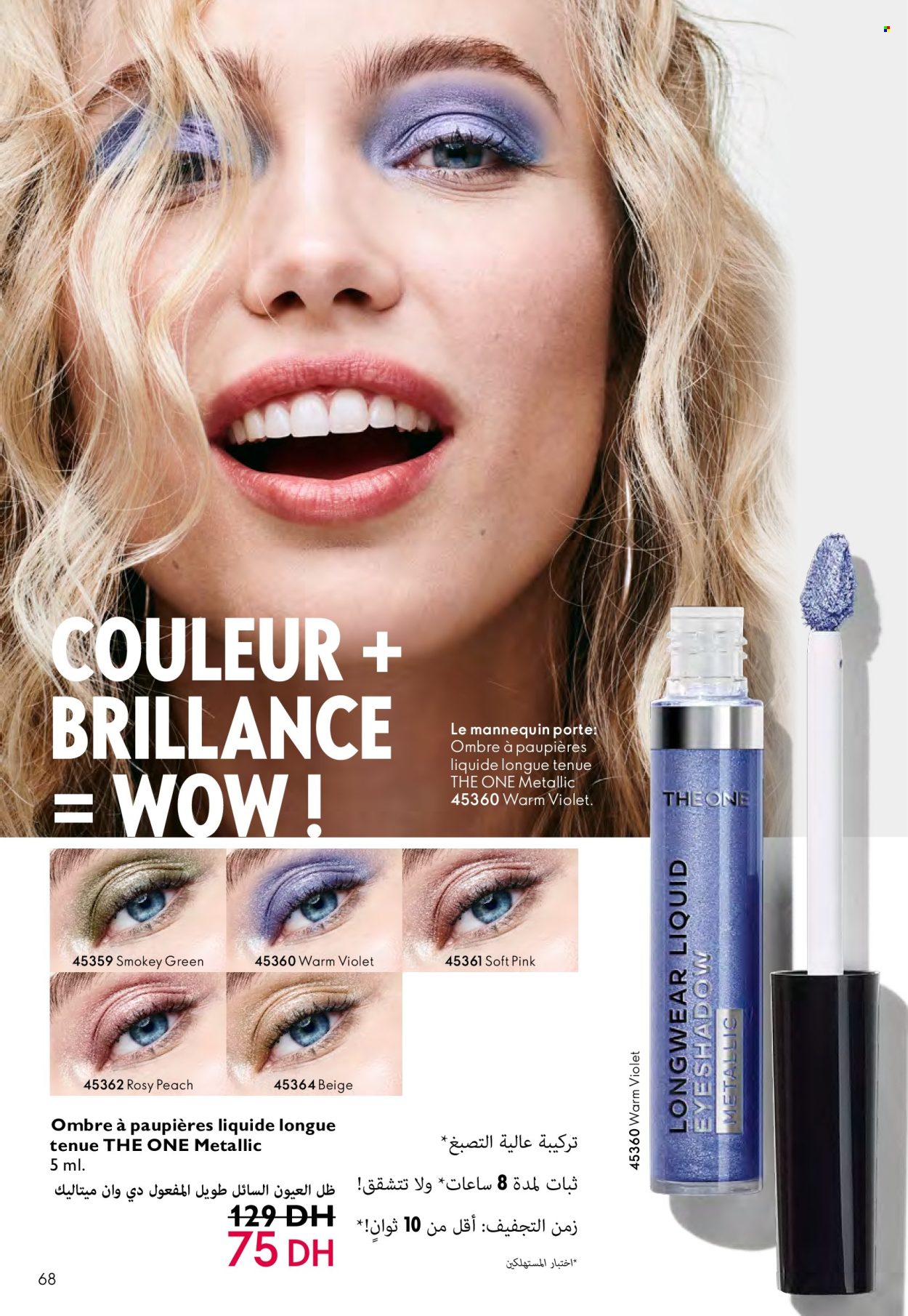 Catalogue Oriflame - 01/05/2024 - 31/05/2024. Page 68