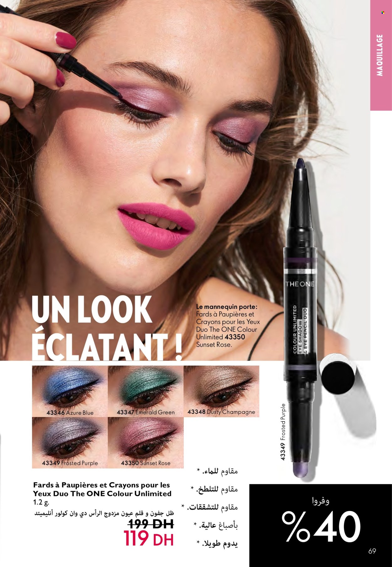 Catalogue Oriflame - 01/05/2024 - 31/05/2024. Page 69