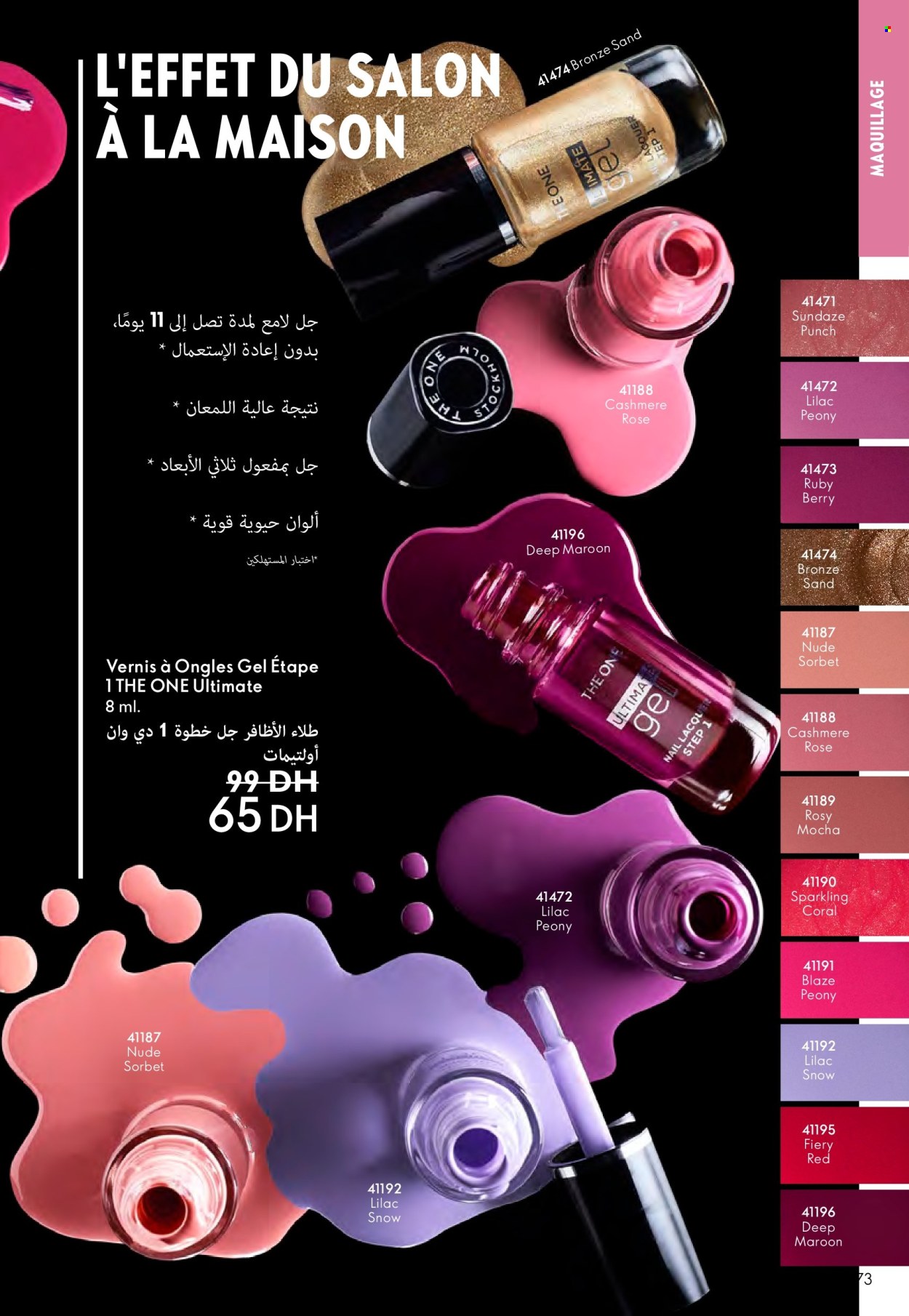 Catalogue Oriflame - 01/05/2024 - 31/05/2024. Page 73
