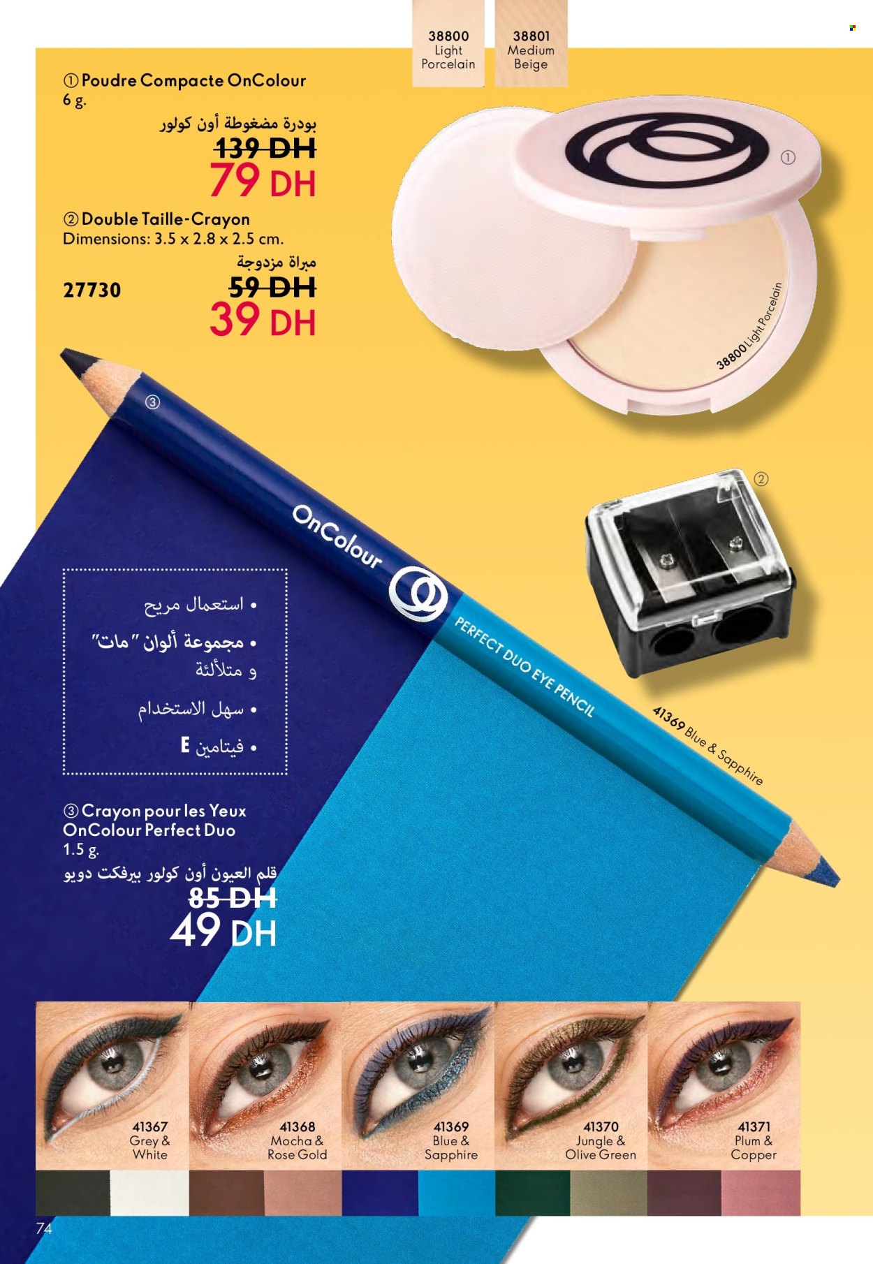 Catalogue Oriflame - 01/05/2024 - 31/05/2024. Page 74