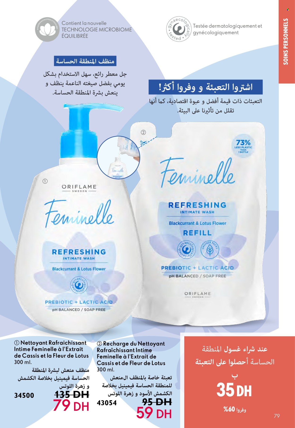 Catalogue Oriflame - 01/05/2024 - 31/05/2024. Page 79