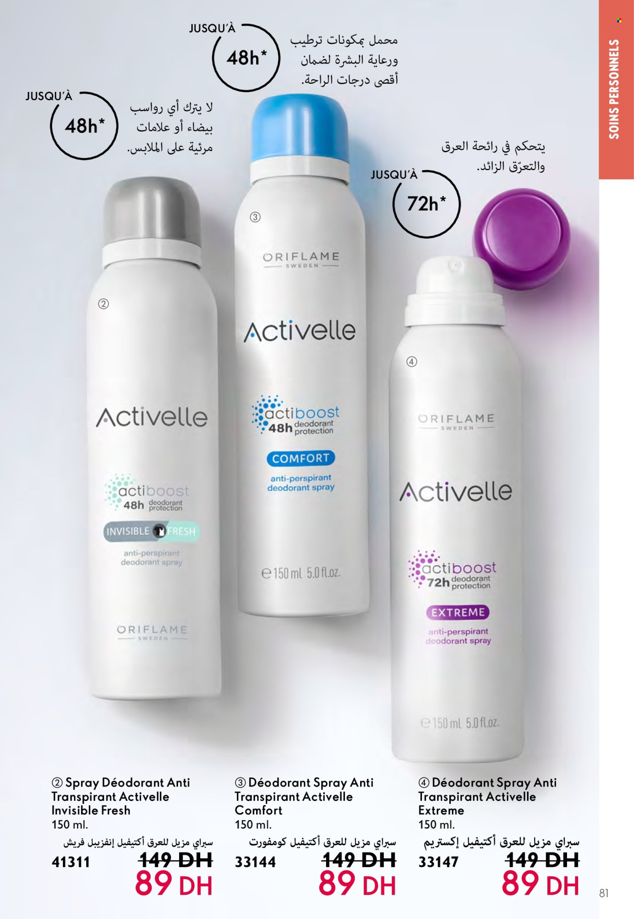 Catalogue Oriflame - 01/05/2024 - 31/05/2024. Page 81