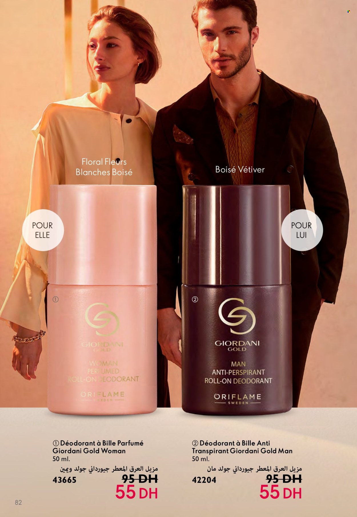 Catalogue Oriflame - 01/05/2024 - 31/05/2024. Page 82