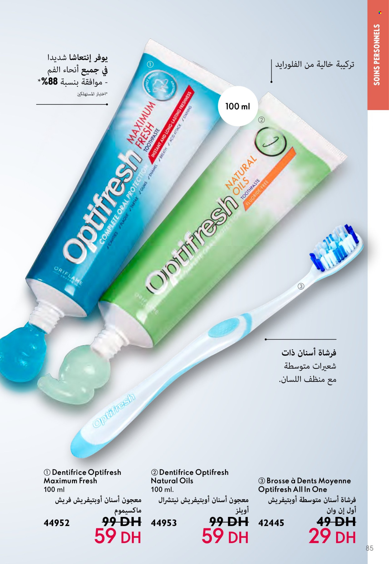 Catalogue Oriflame - 01/05/2024 - 31/05/2024. Page 85