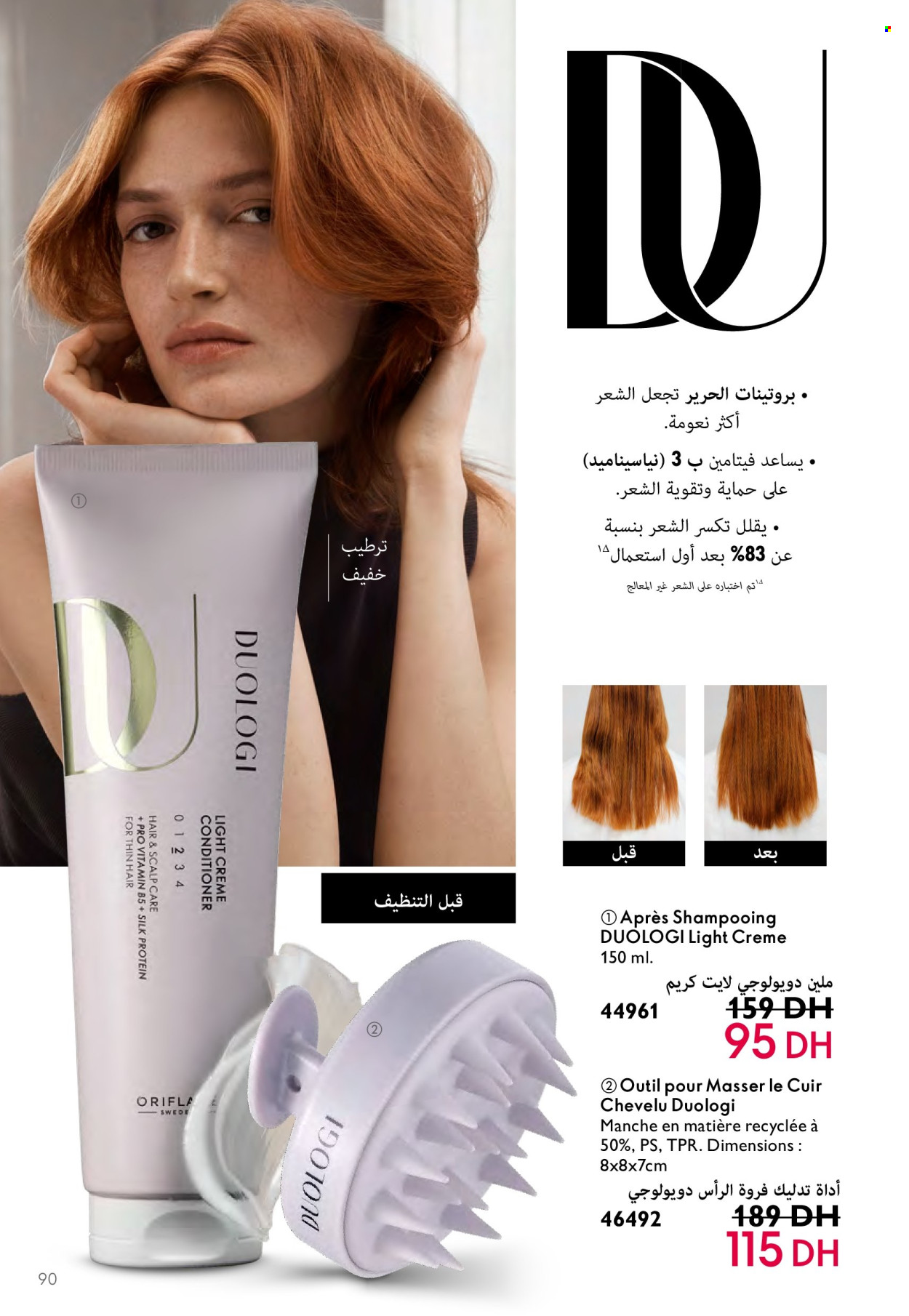 Catalogue Oriflame - 01/05/2024 - 31/05/2024. Page 90
