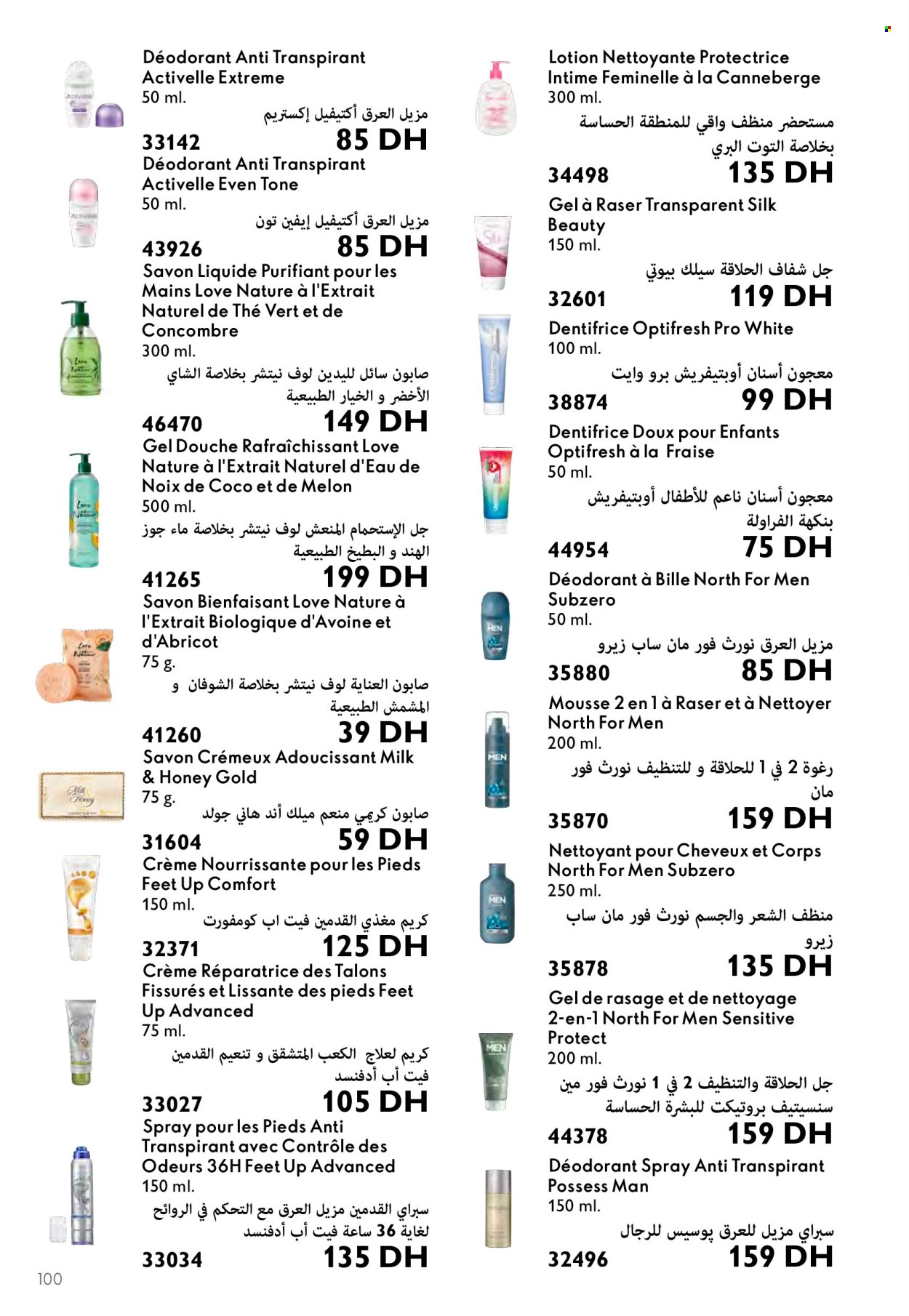 Catalogue Oriflame - 01/05/2024 - 31/05/2024. Page 100