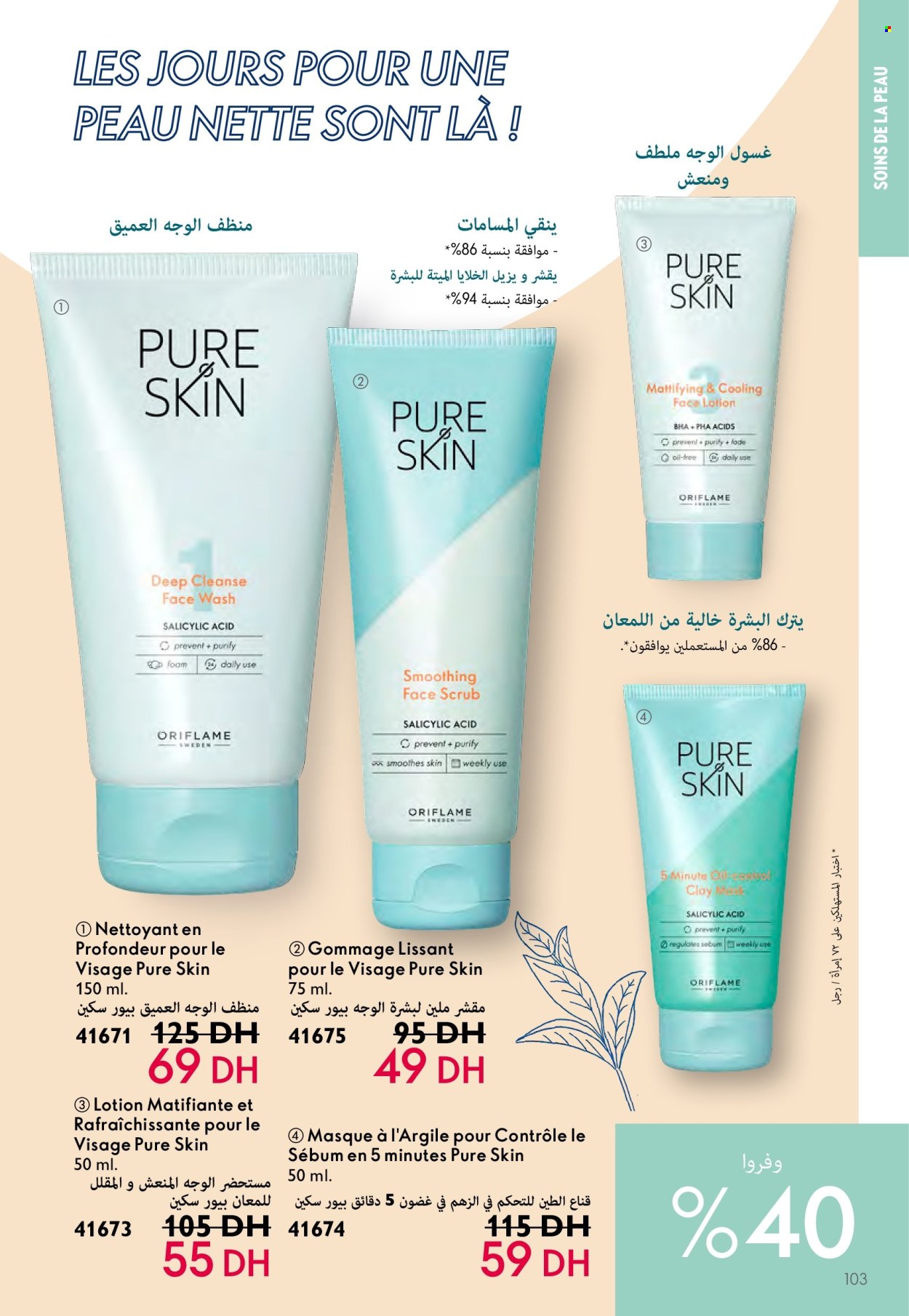 Catalogue Oriflame - 01/05/2024 - 31/05/2024. Page 103