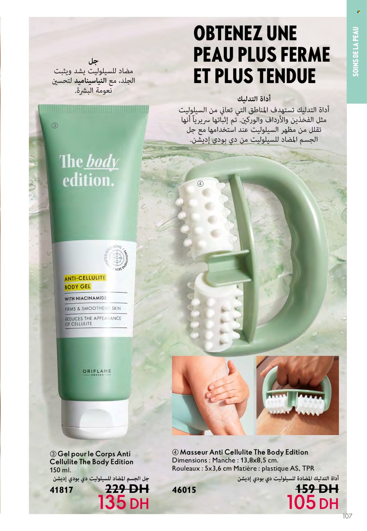 Catalogue Oriflame - 01/05/2024 - 31/05/2024. Page 107