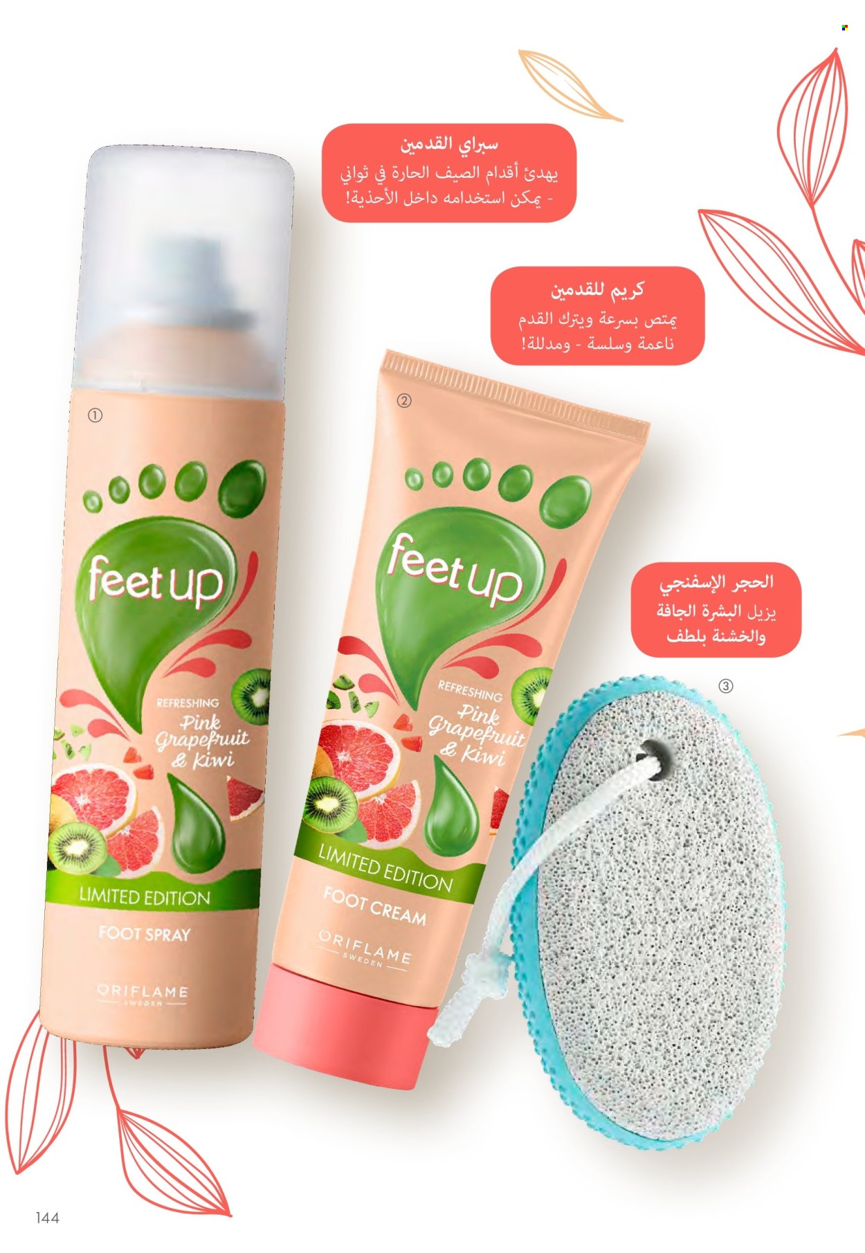 Catalogue Oriflame - 01/05/2024 - 31/05/2024. Page 136