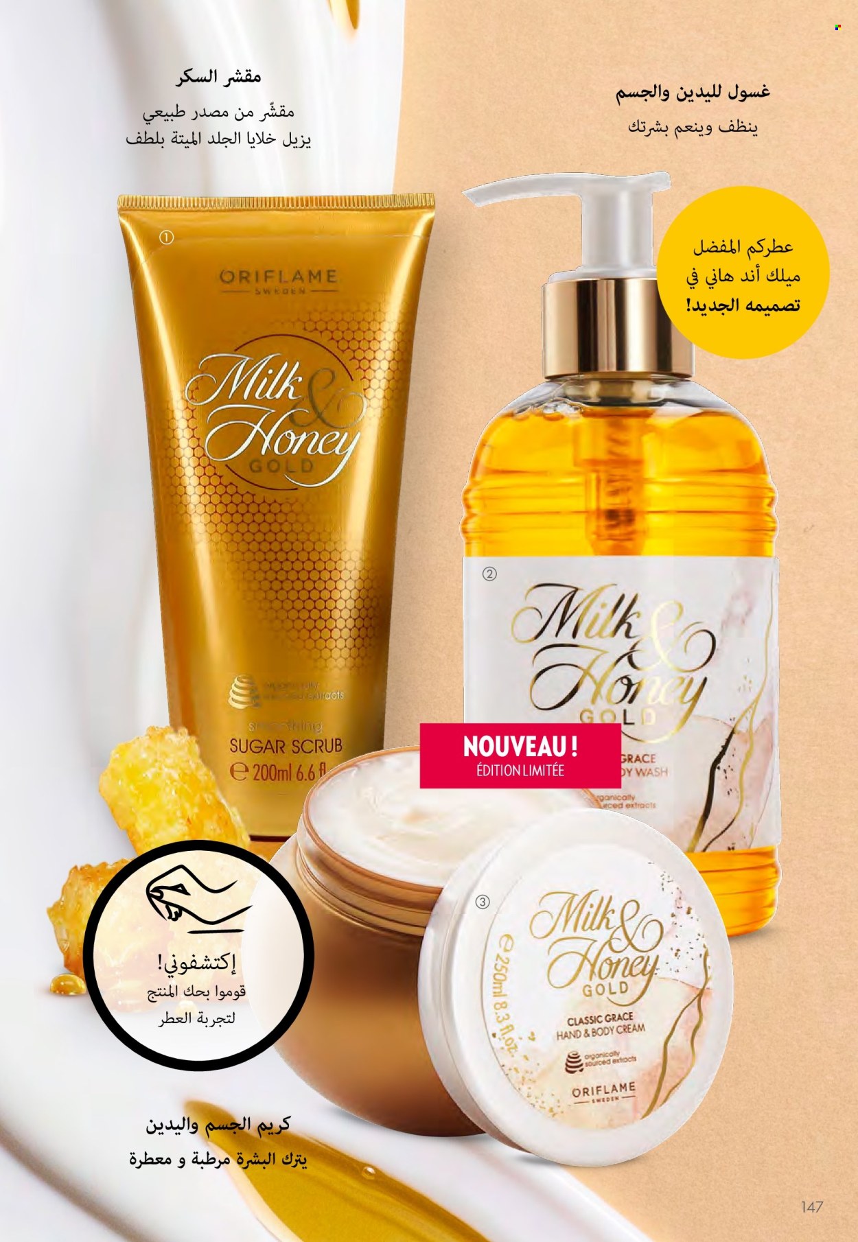 Catalogue Oriflame - 01/05/2024 - 31/05/2024. Page 139
