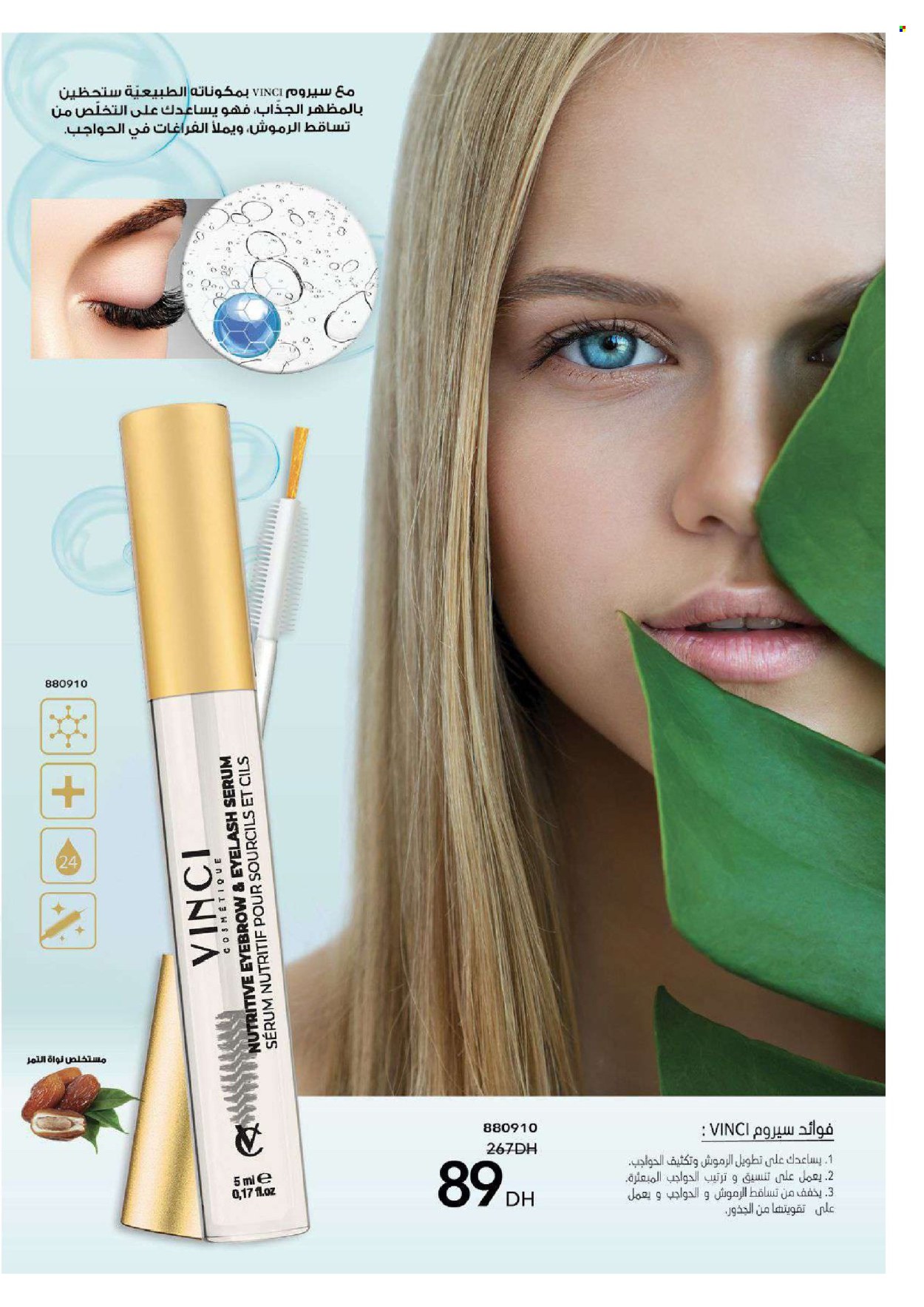Catalogue Vinci Cosmétique - 01/04/2024 - 30/04/2024. Page 17