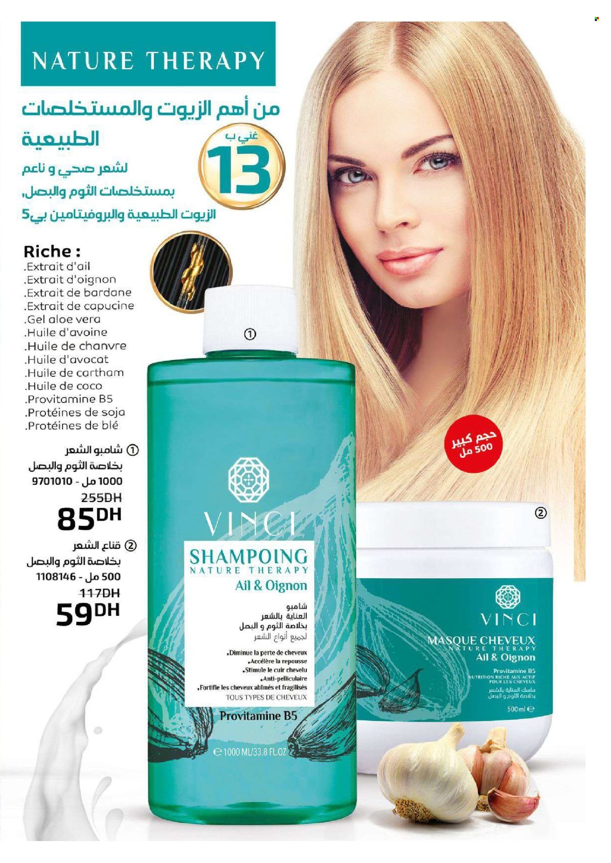 Catalogue Vinci Cosmétique - 01/04/2024 - 30/04/2024. Page 51