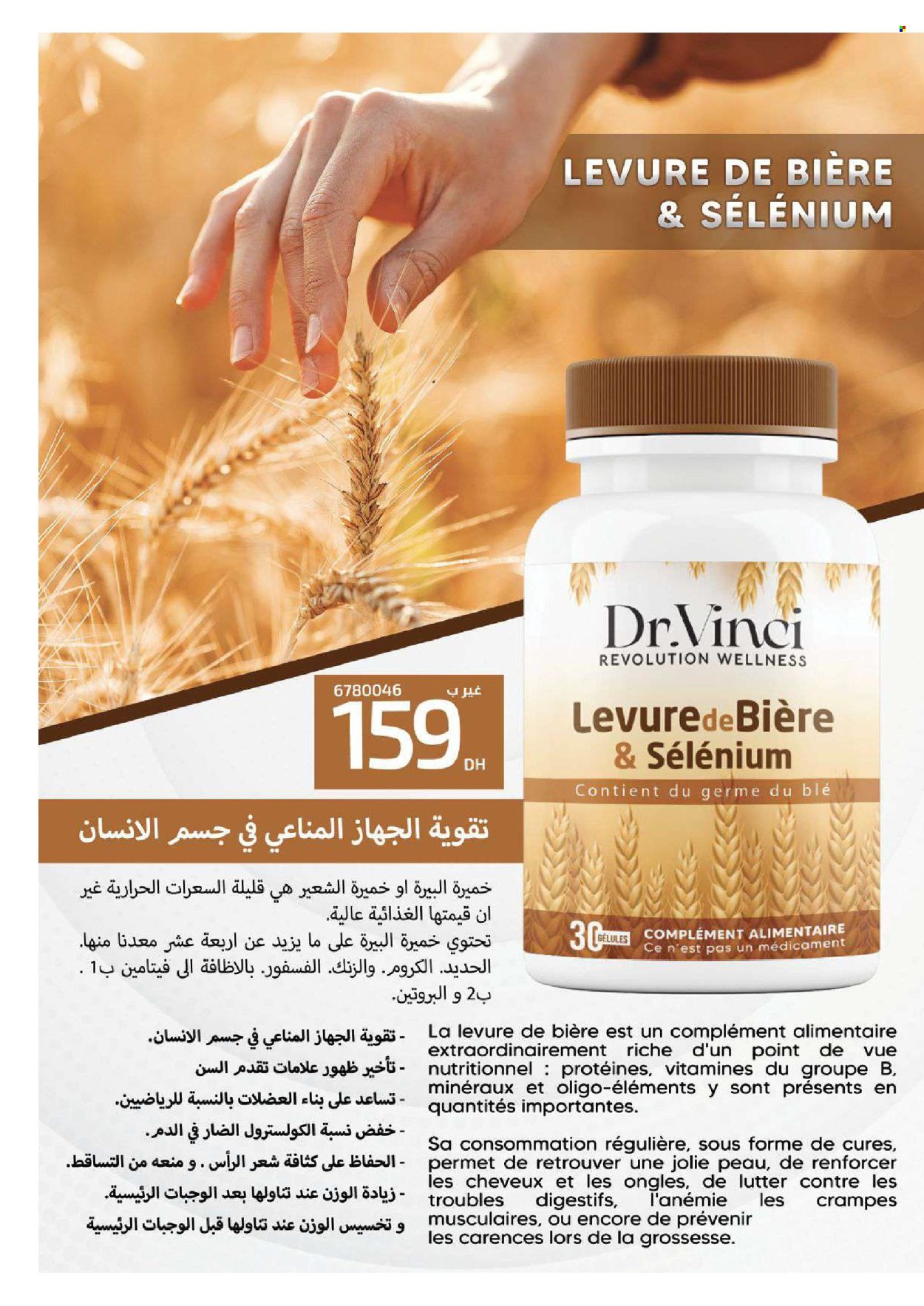 Catalogue Vinci Cosmétique - 01/04/2024 - 30/04/2024. Page 96