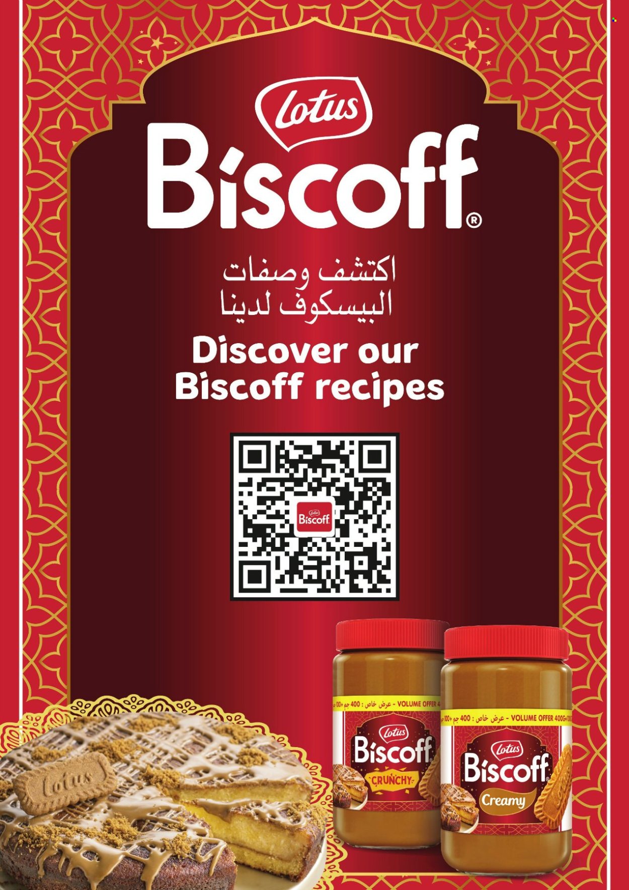 Catalogue Aswak Assalam - 04/04/2024 - 28/04/2024. Page 24