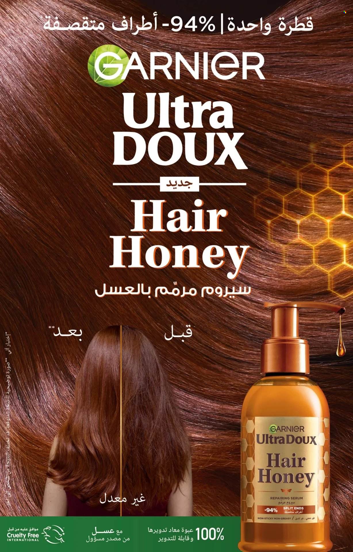 Catalogue Carrefour - 11/04/2024 - 24/04/2024. Page 16