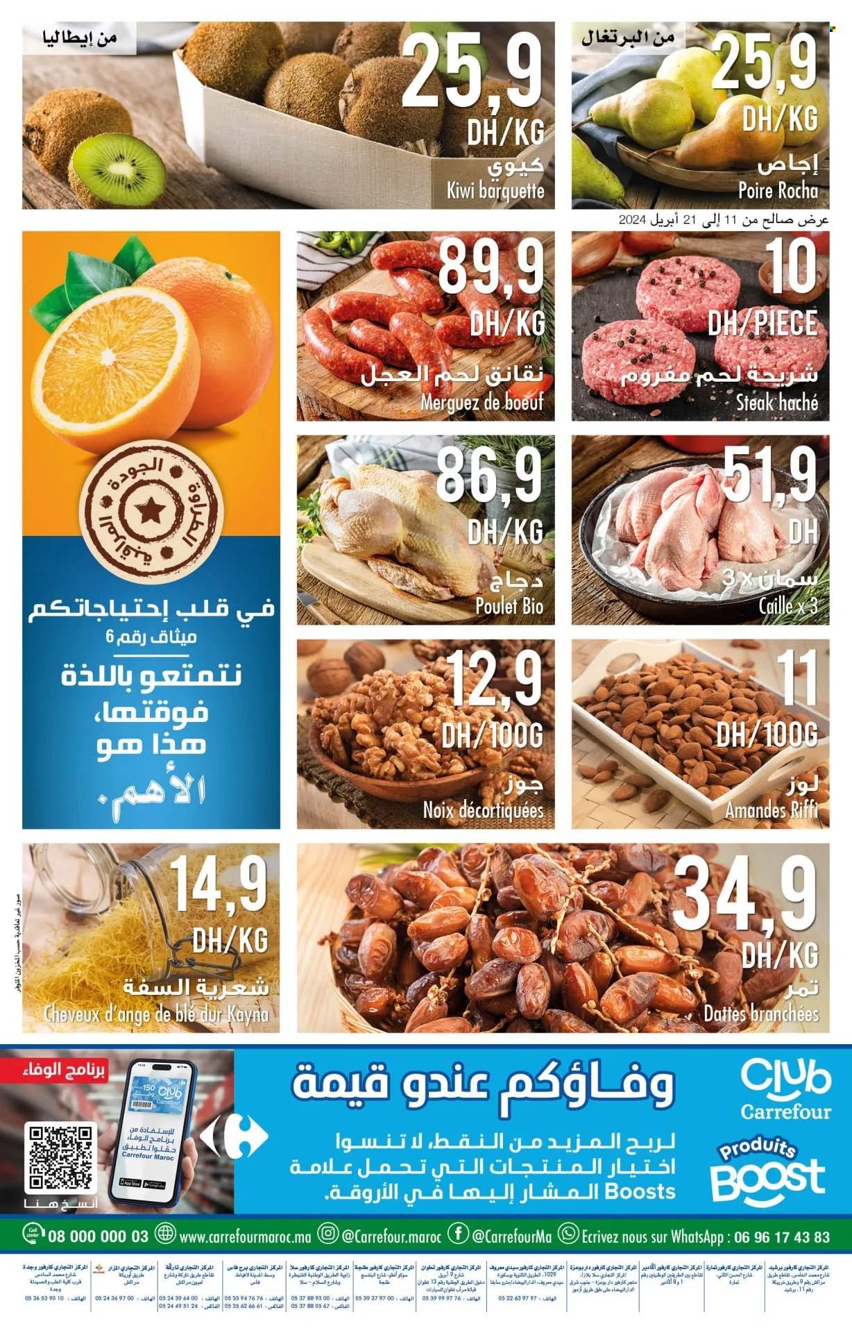 Catalogue Carrefour - 11/04/2024 - 24/04/2024. Page 24