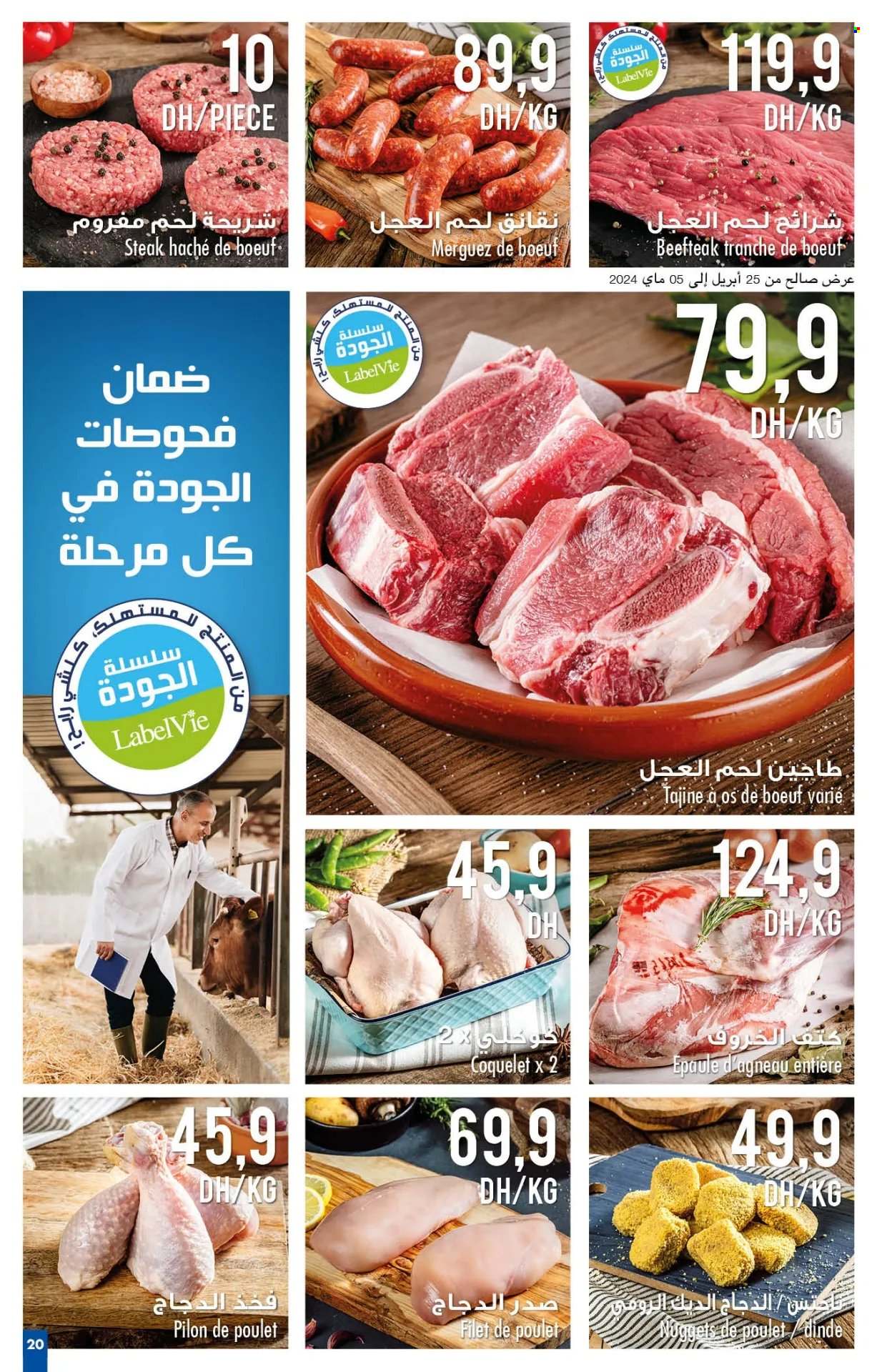 Catalogue Carrefour - 25/04/2024 - 15/05/2024. Page 20