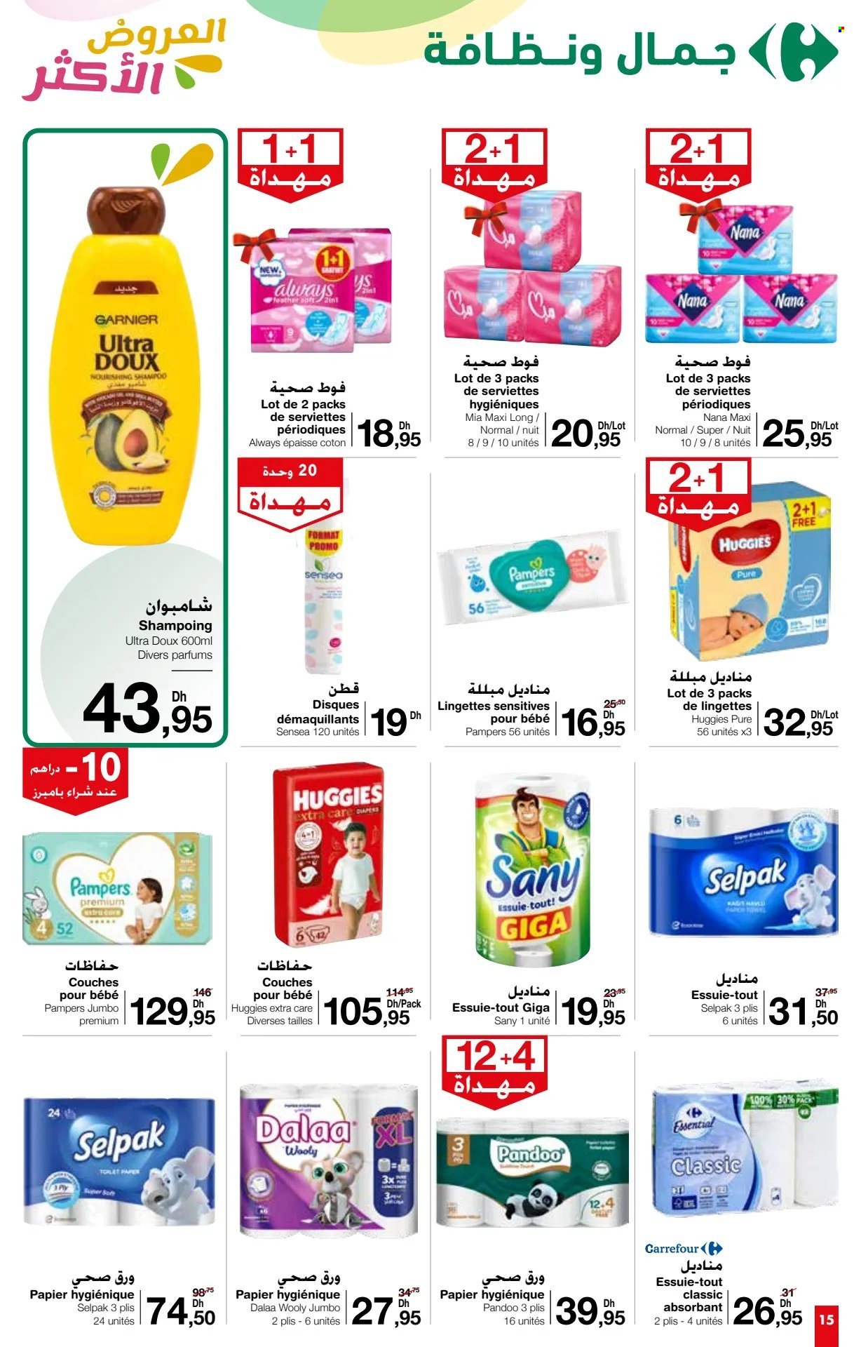 Catalogue Carrefour Market - 25/04/2024 - 15/05/2024. Page 15