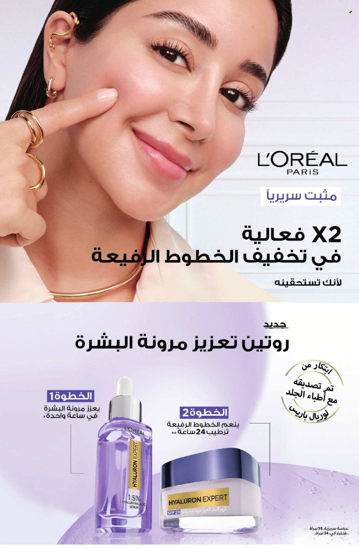 Catalogue Aswak Assalam - 30/04/2024 - 21/05/2024. Page 18